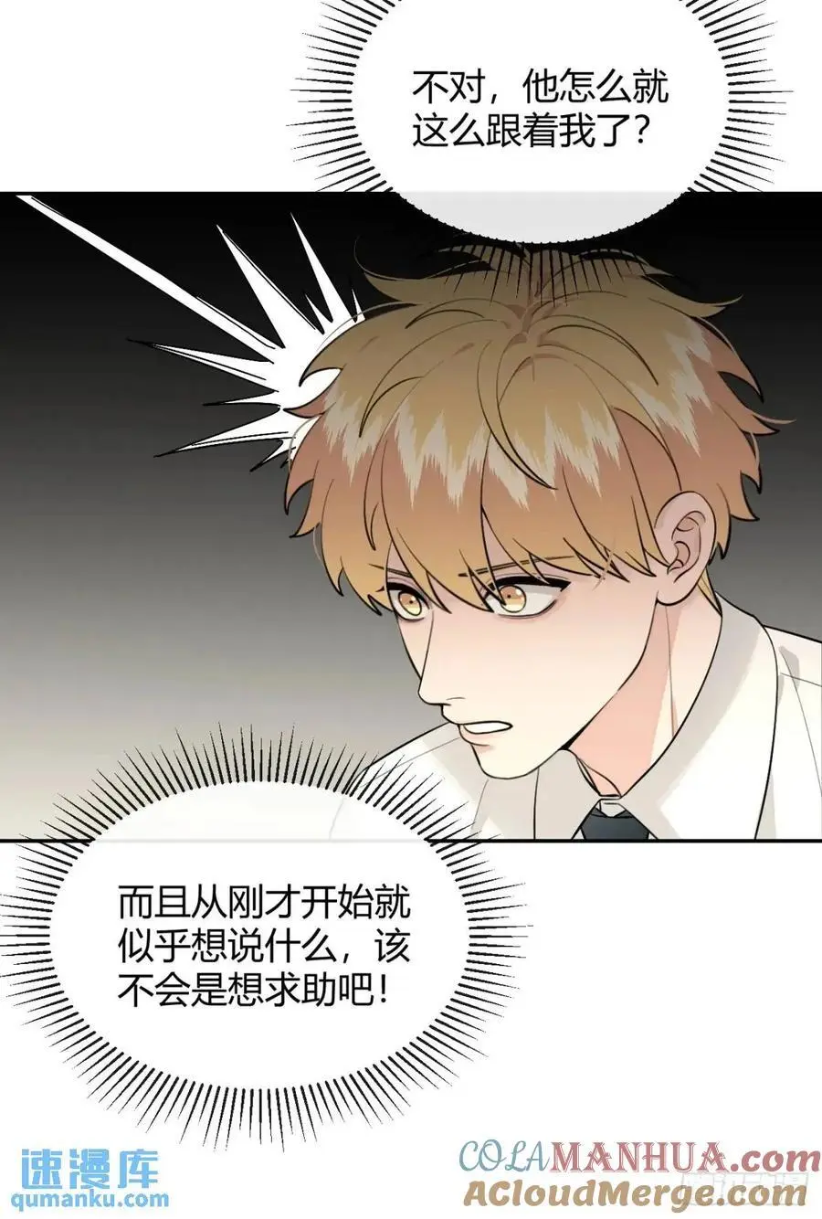67.相遇21