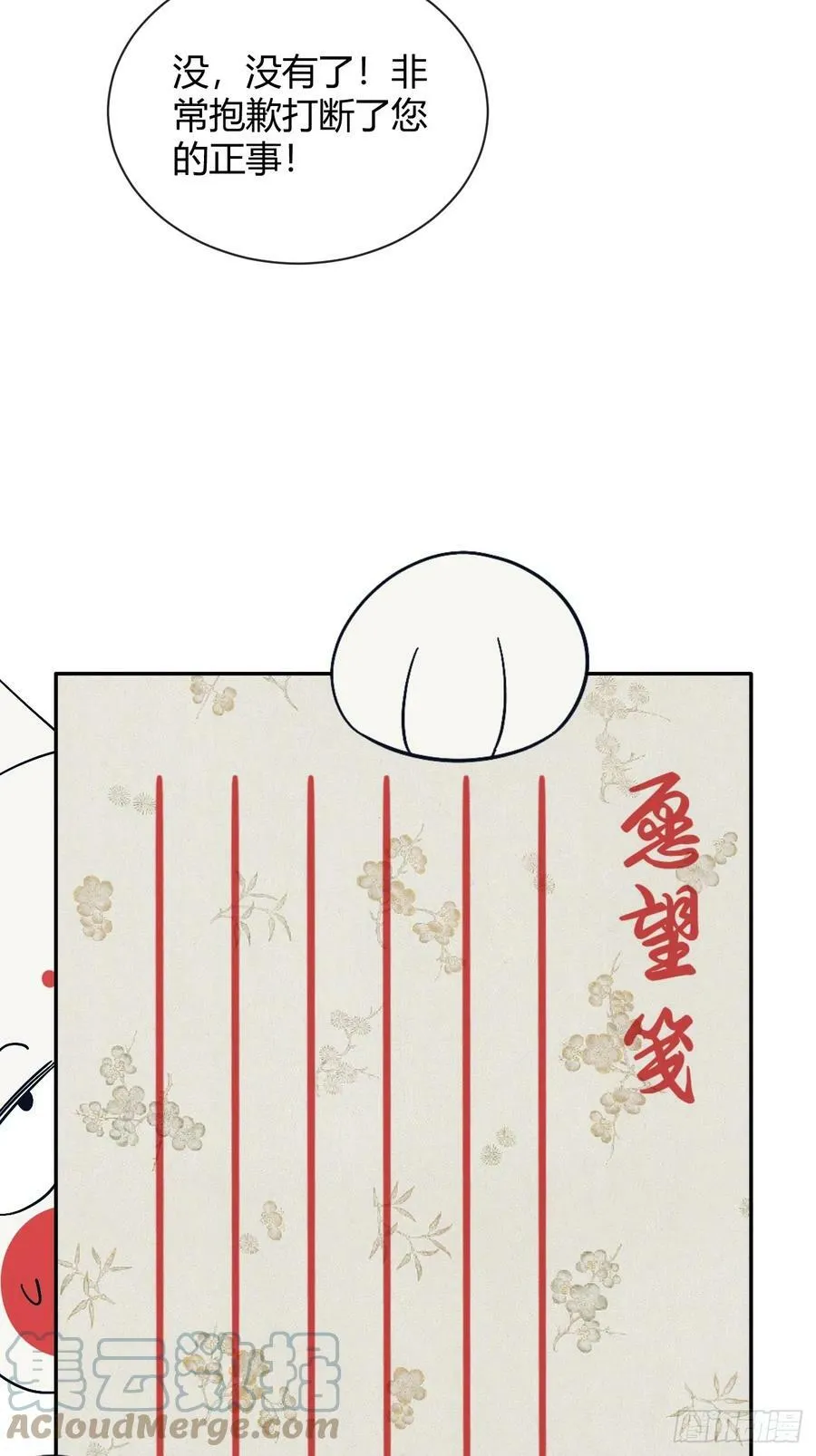新年小剧场and请假单9