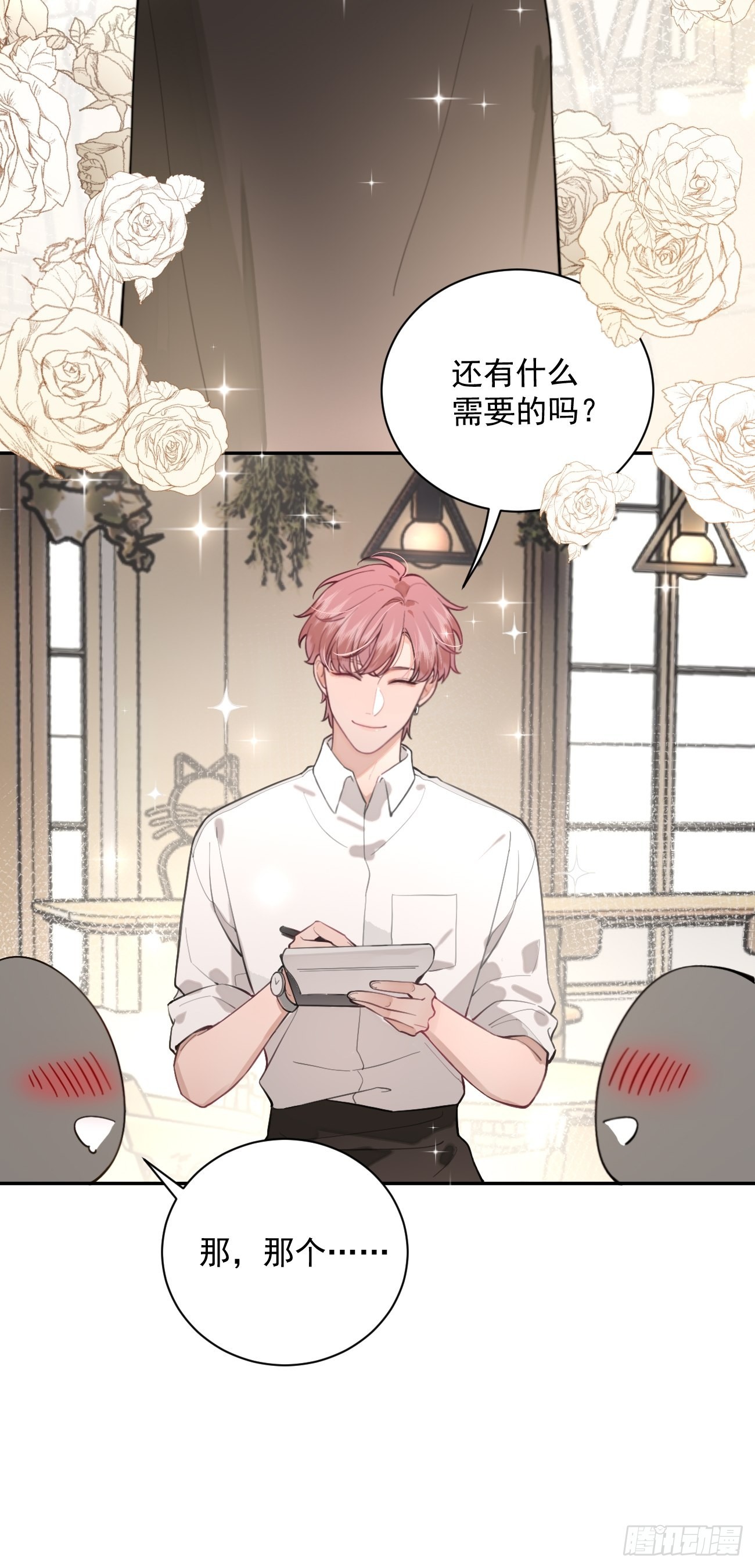 06.学神的另一面7