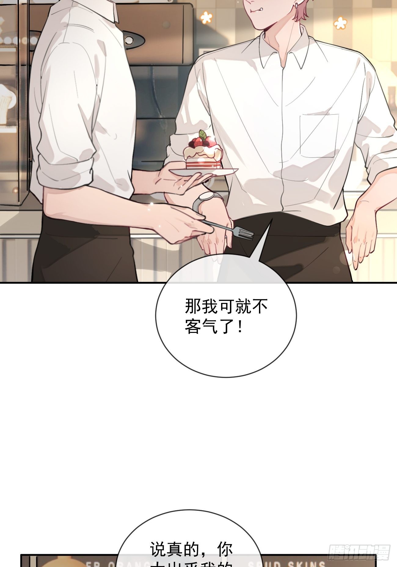 06.学神的另一面30