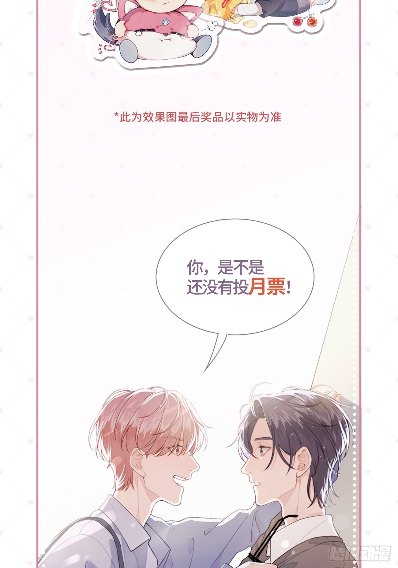 07.事与愿违58