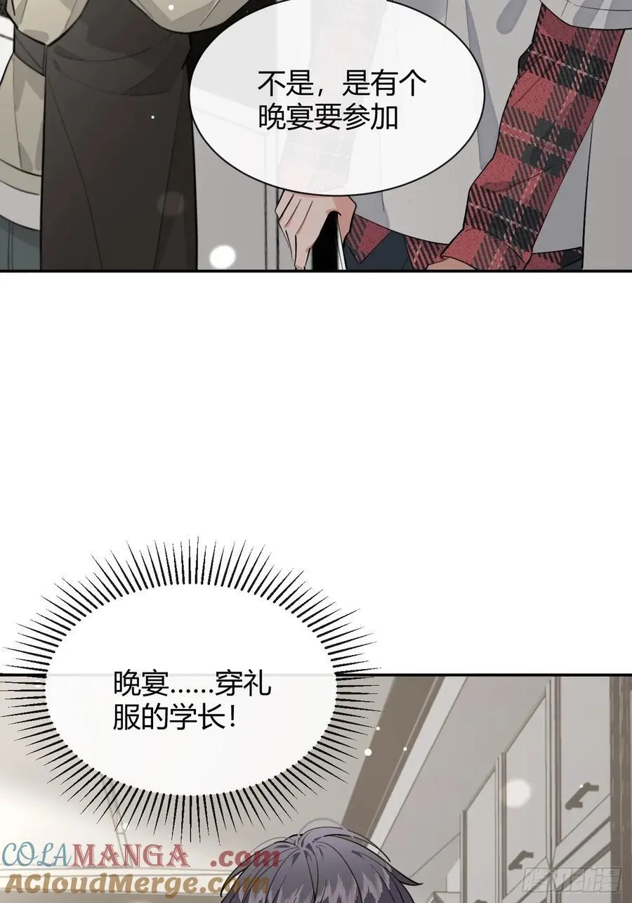82.晚宴邀请18