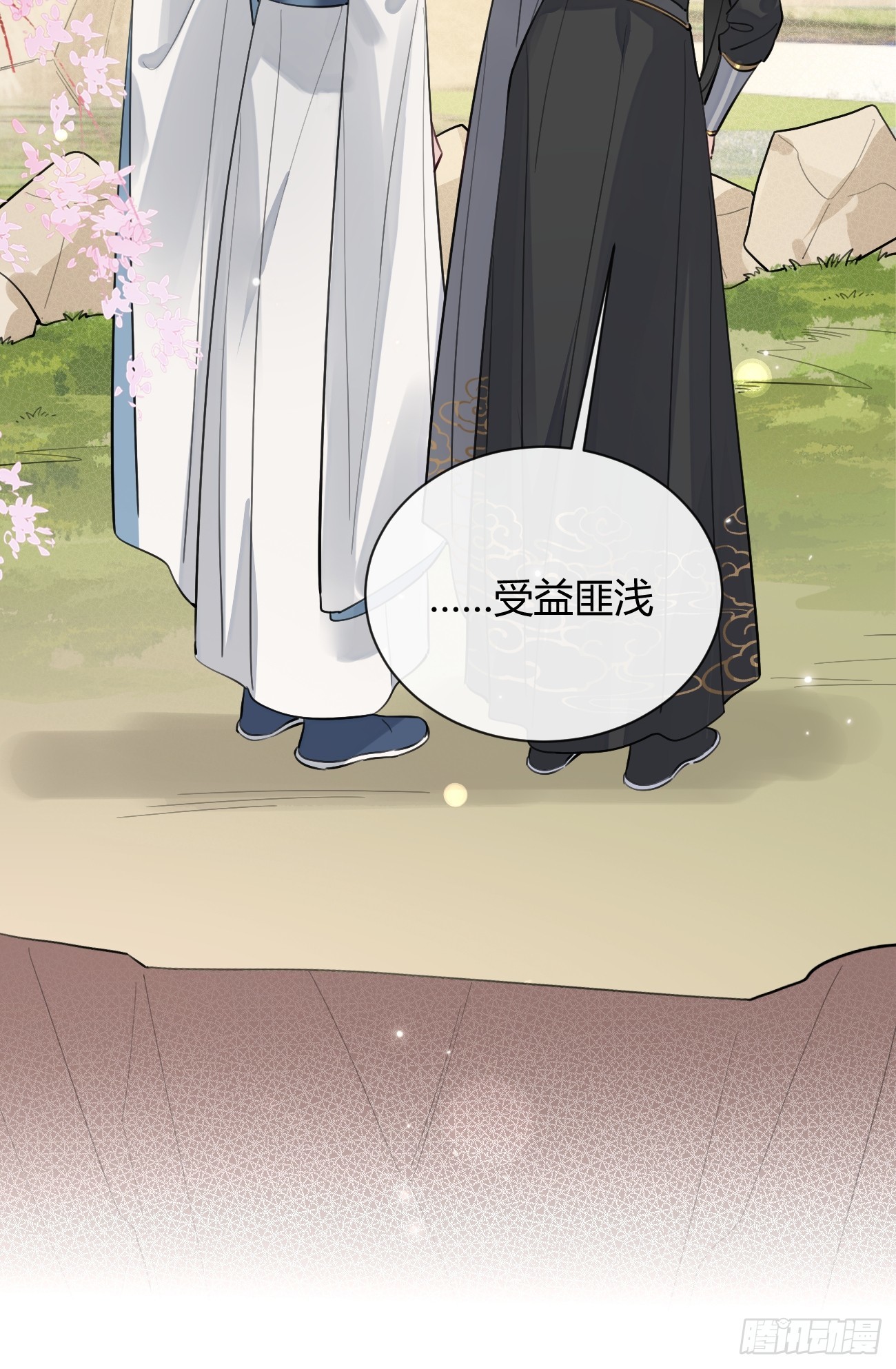 20.月边星群17