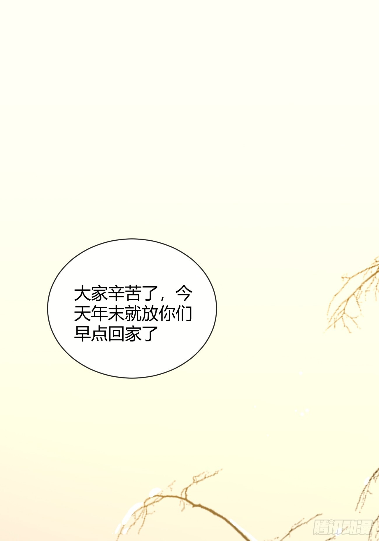 27.【番外】迟来的跨年2
