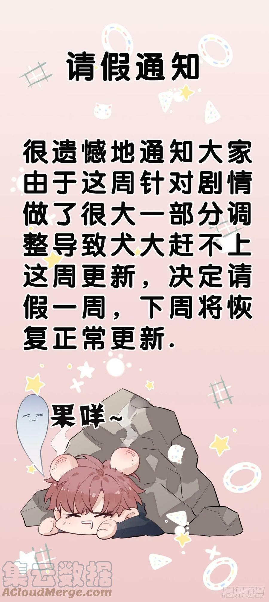 32. 风波暗涌61