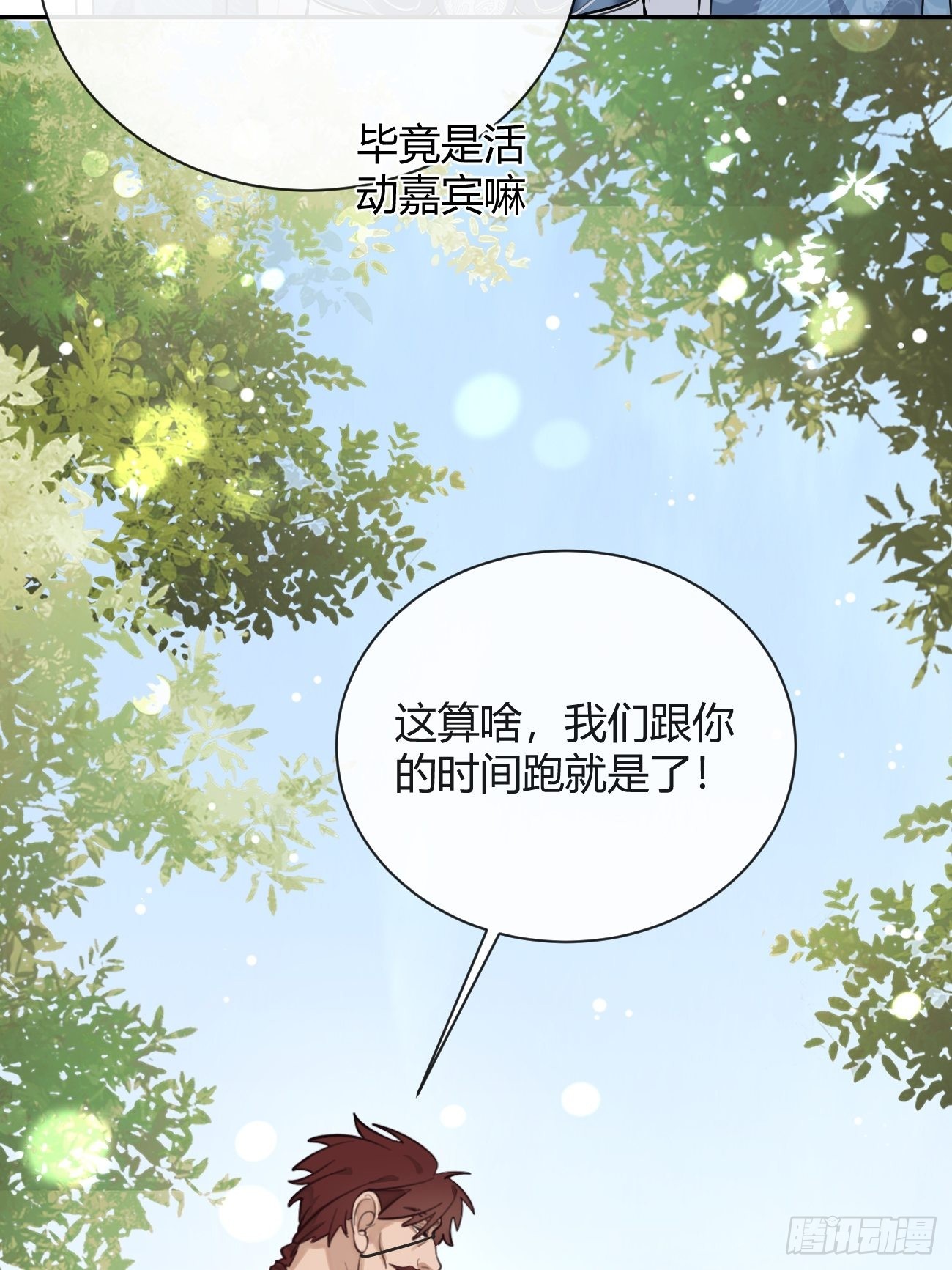 16.不想再被推开39