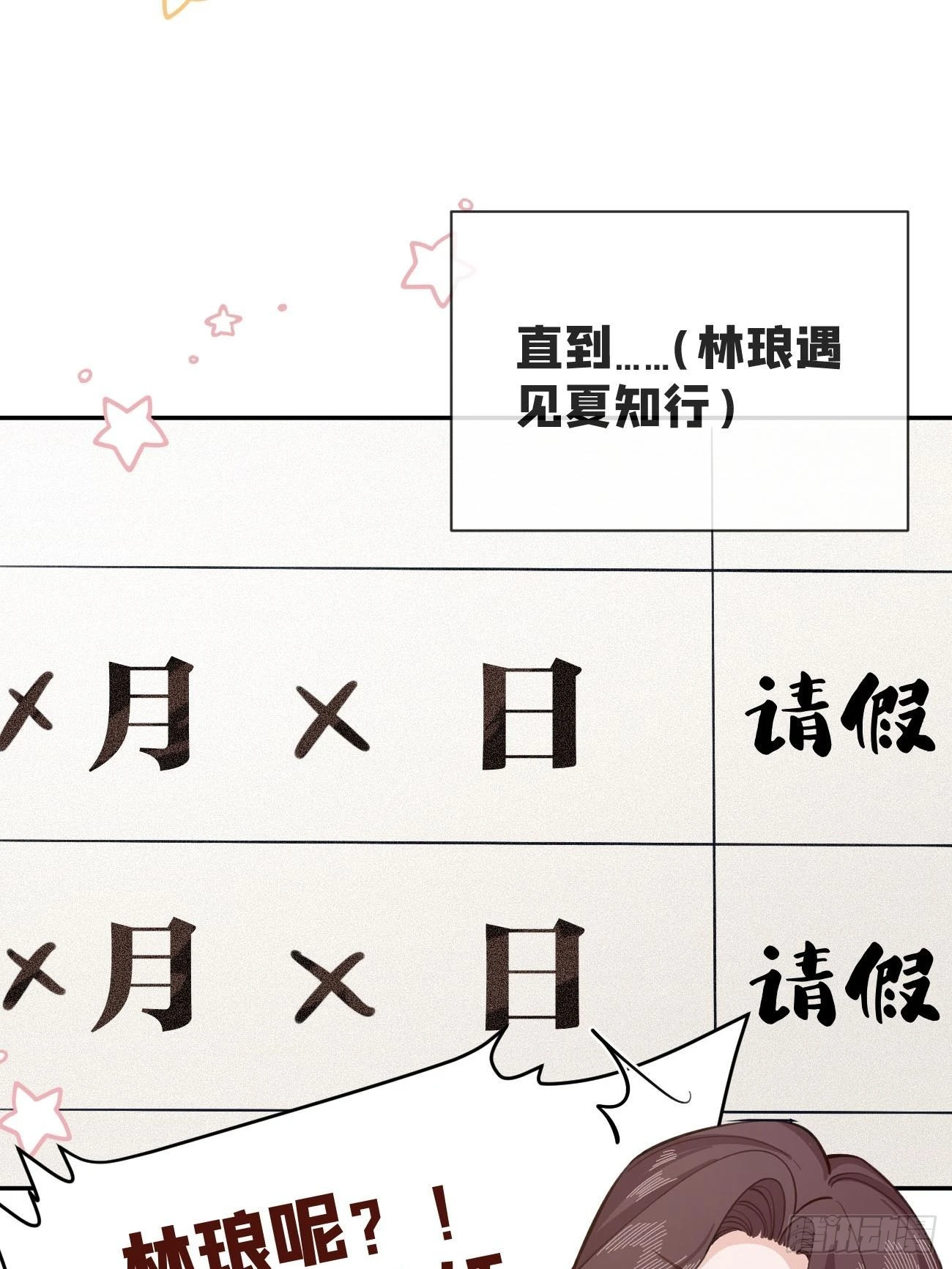 07.事与愿违54
