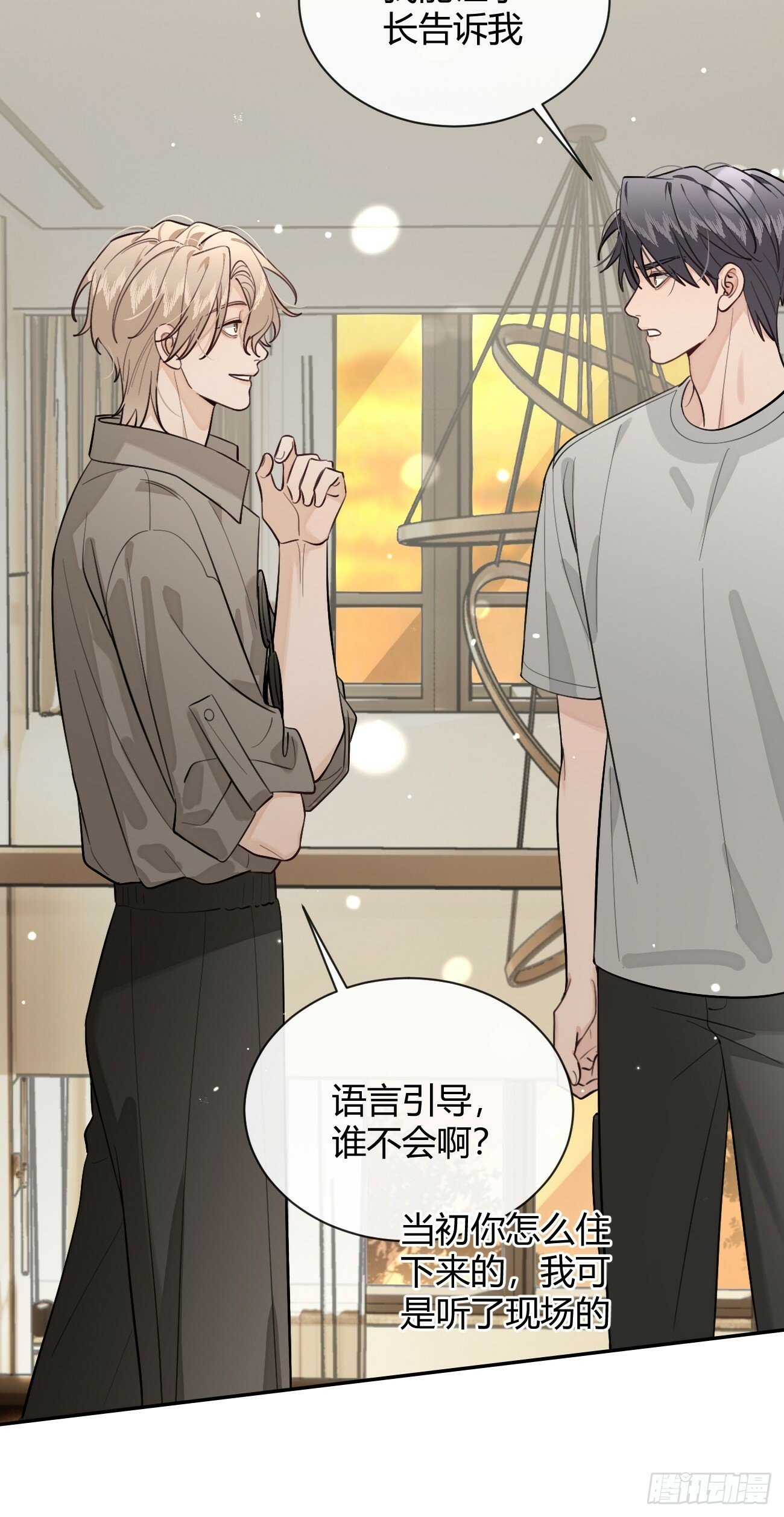 45.疏离33