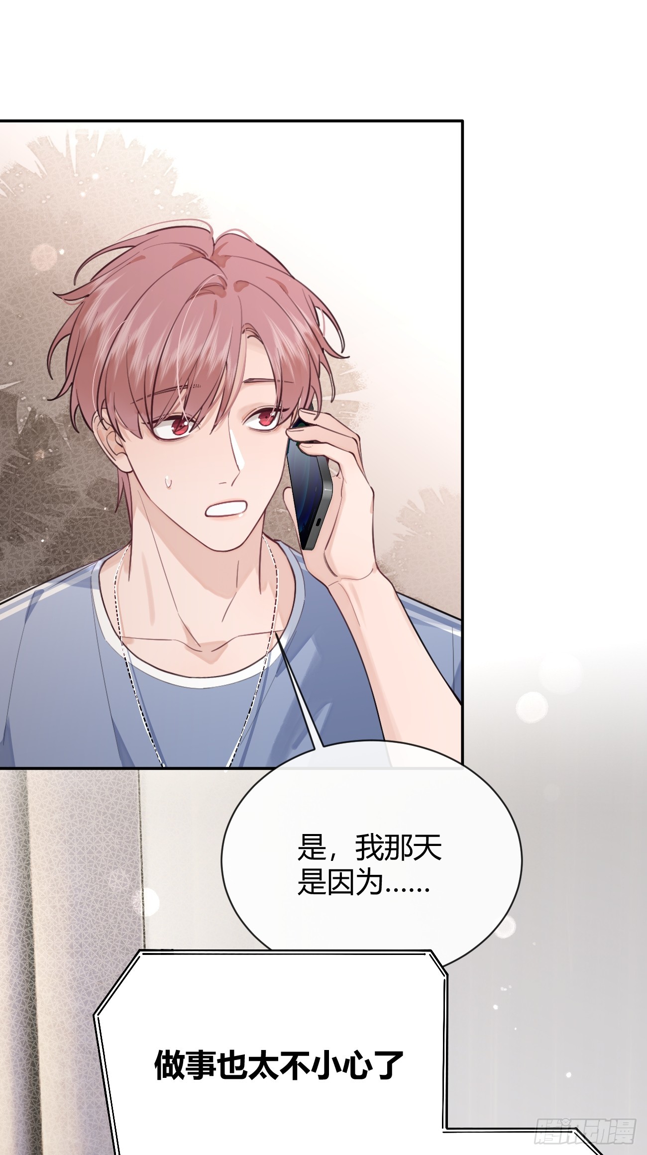 21.会喝酒吗？35
