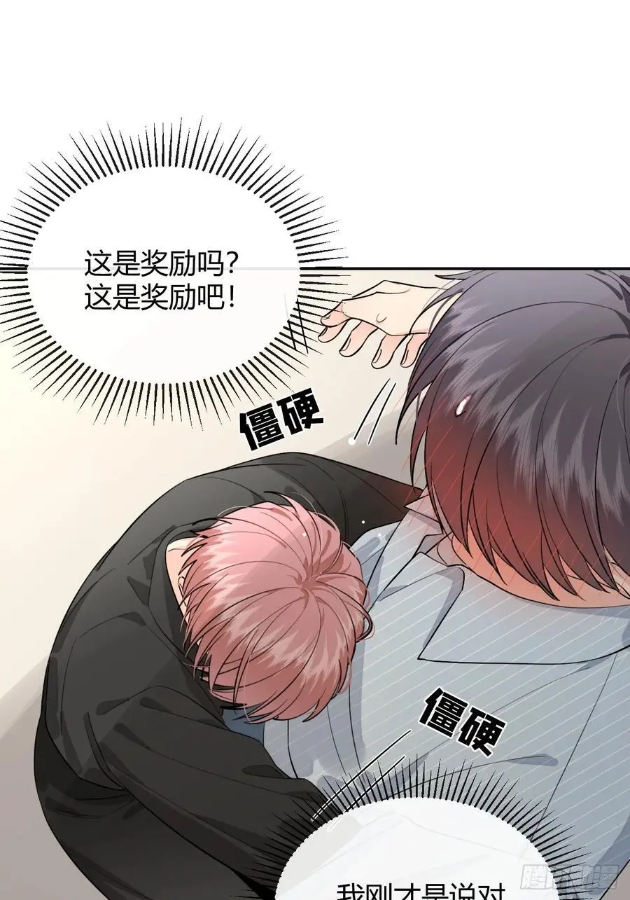 61.“奖励”29