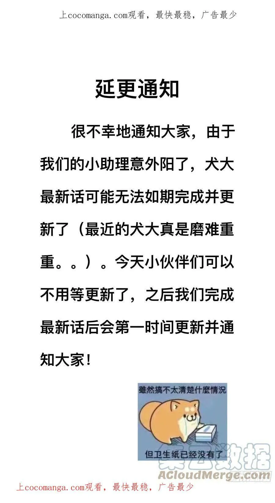 延更通知0