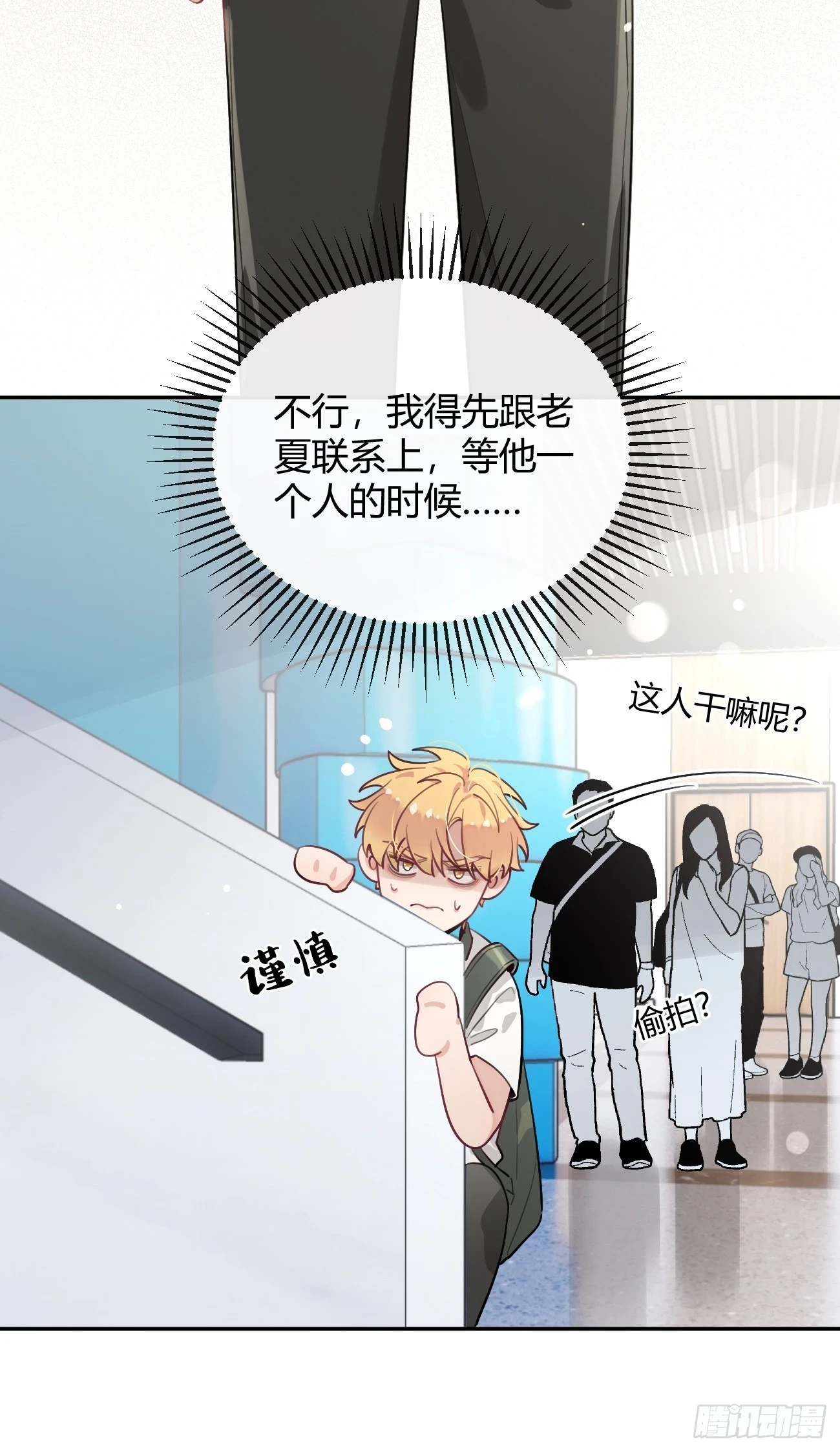 30. 狗血三角？13