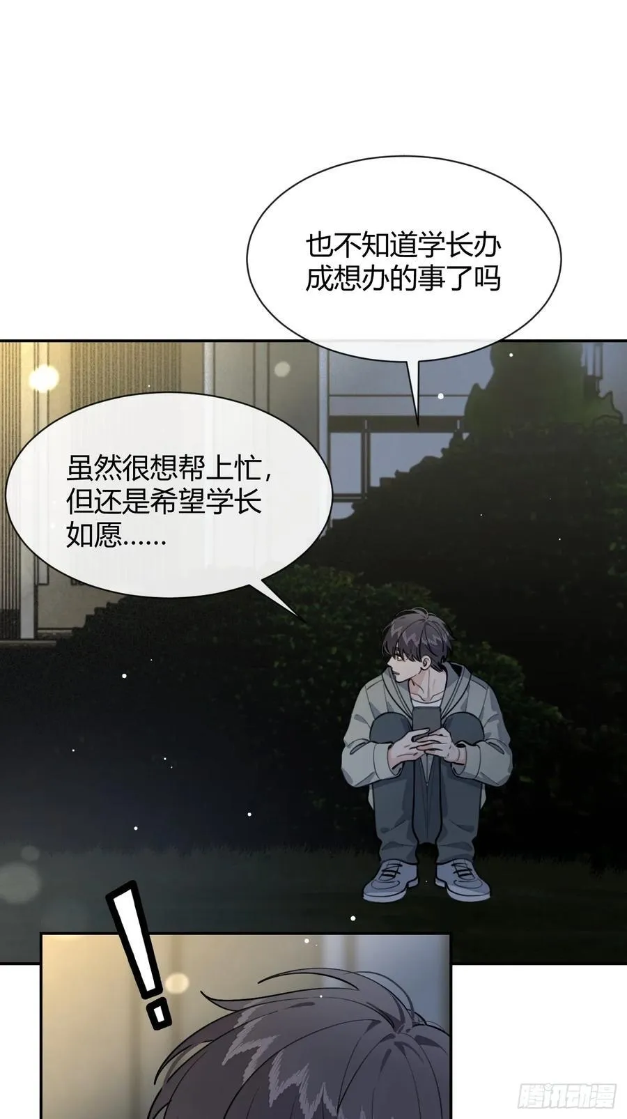 88.可我好热17