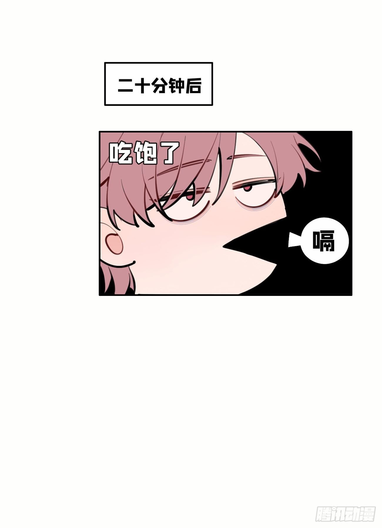 01.成为我的人吧！63