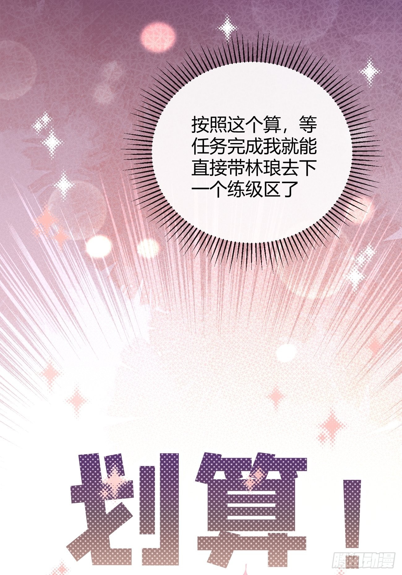 14.七夕活动7