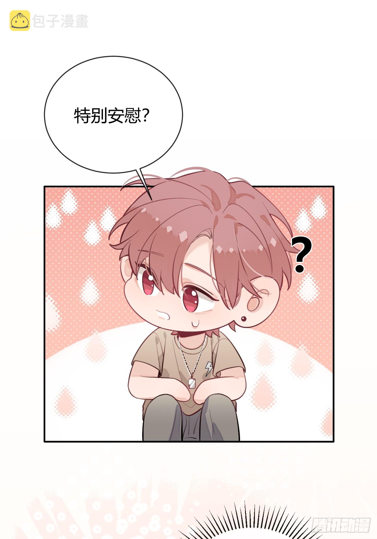 23.“大型犬”的安慰方法42