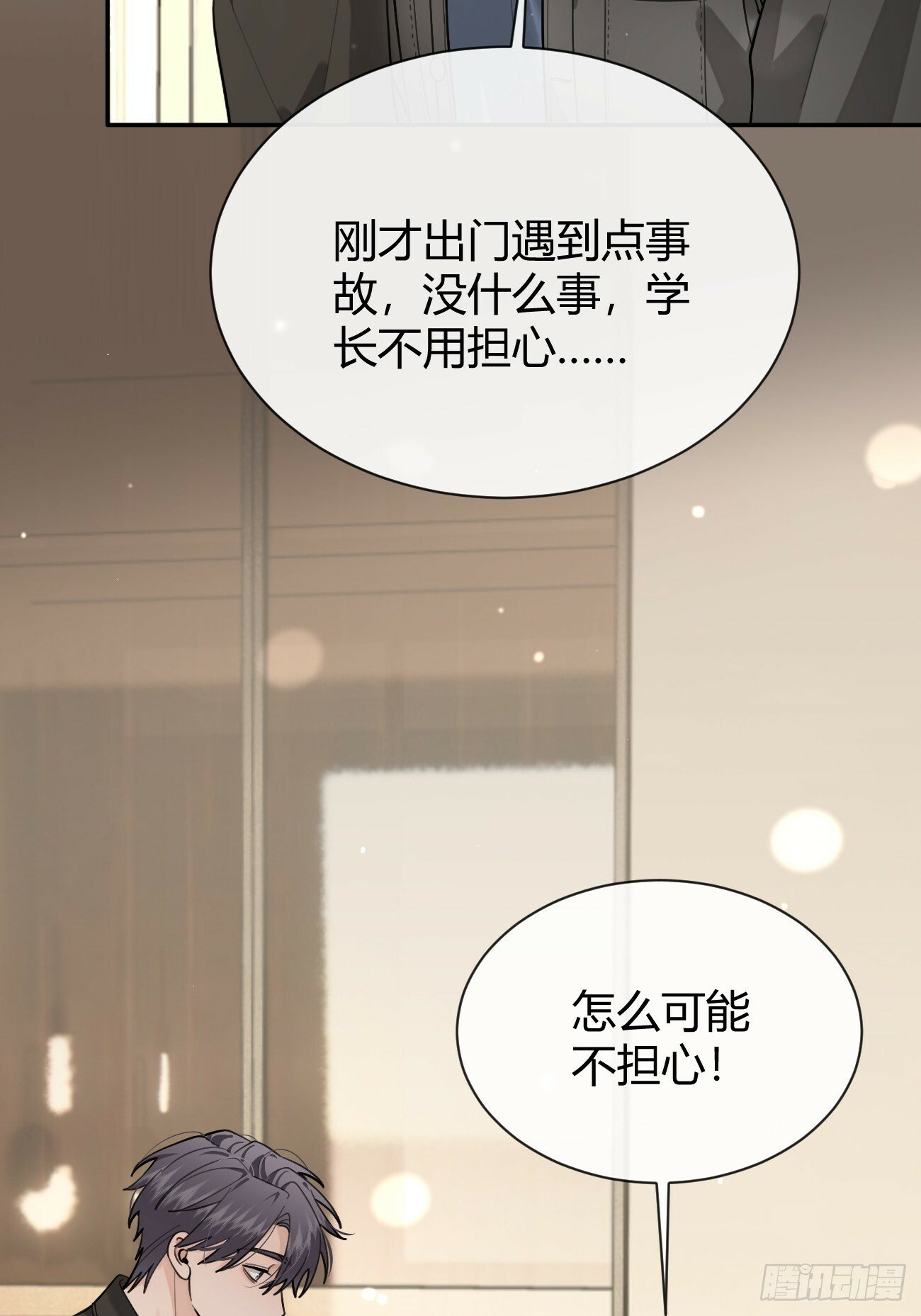 48. 学长，我手疼18