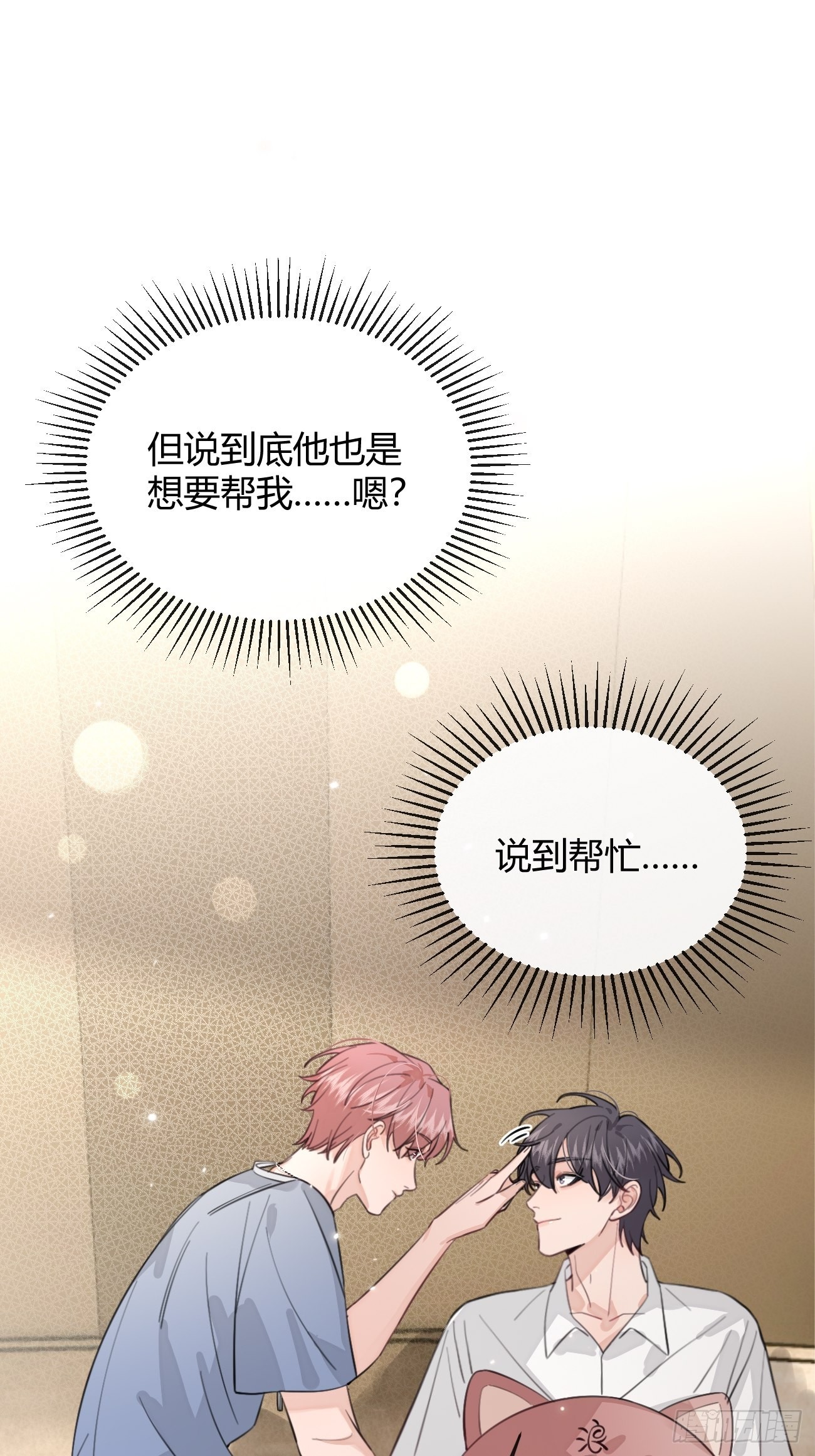 17.“初见”29