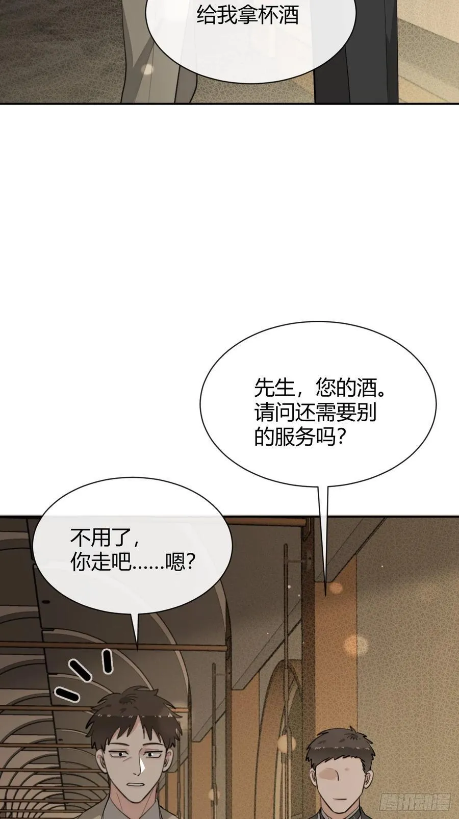 85.暗流涌动38