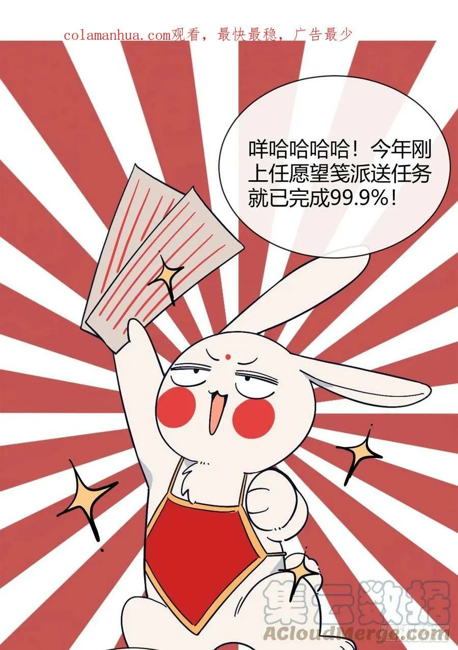 新年小剧场and请假单1