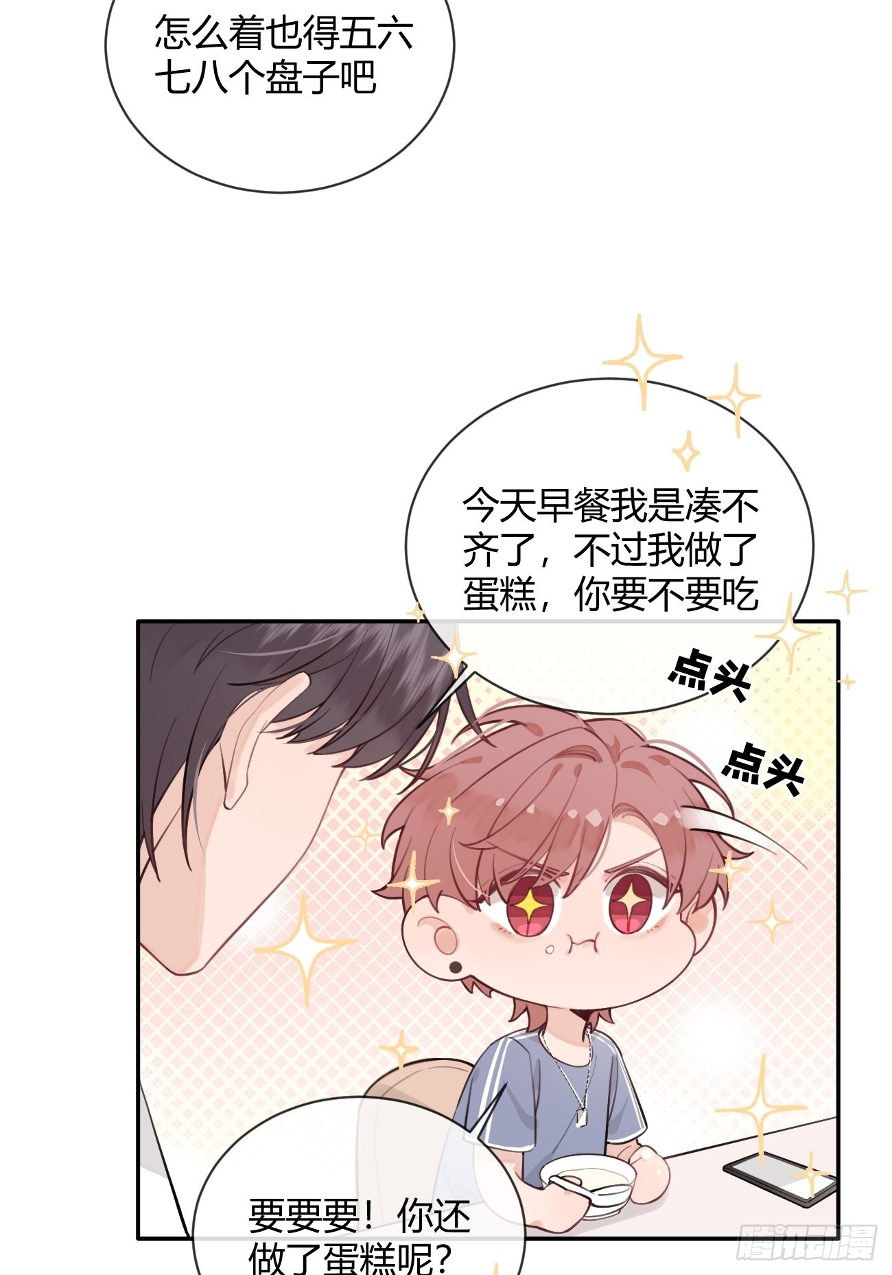 12.蛋糕与游戏22