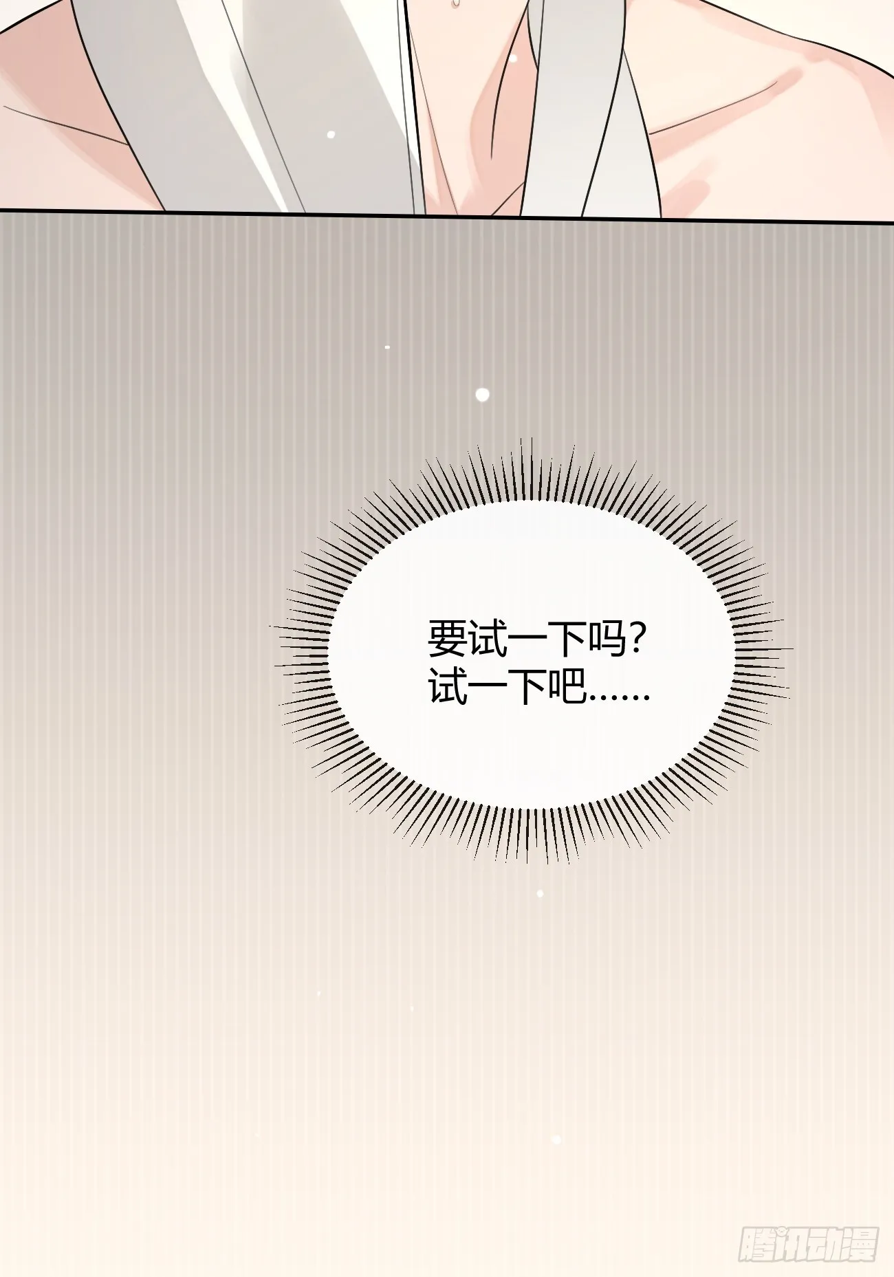 50. 狗狗的谢礼24