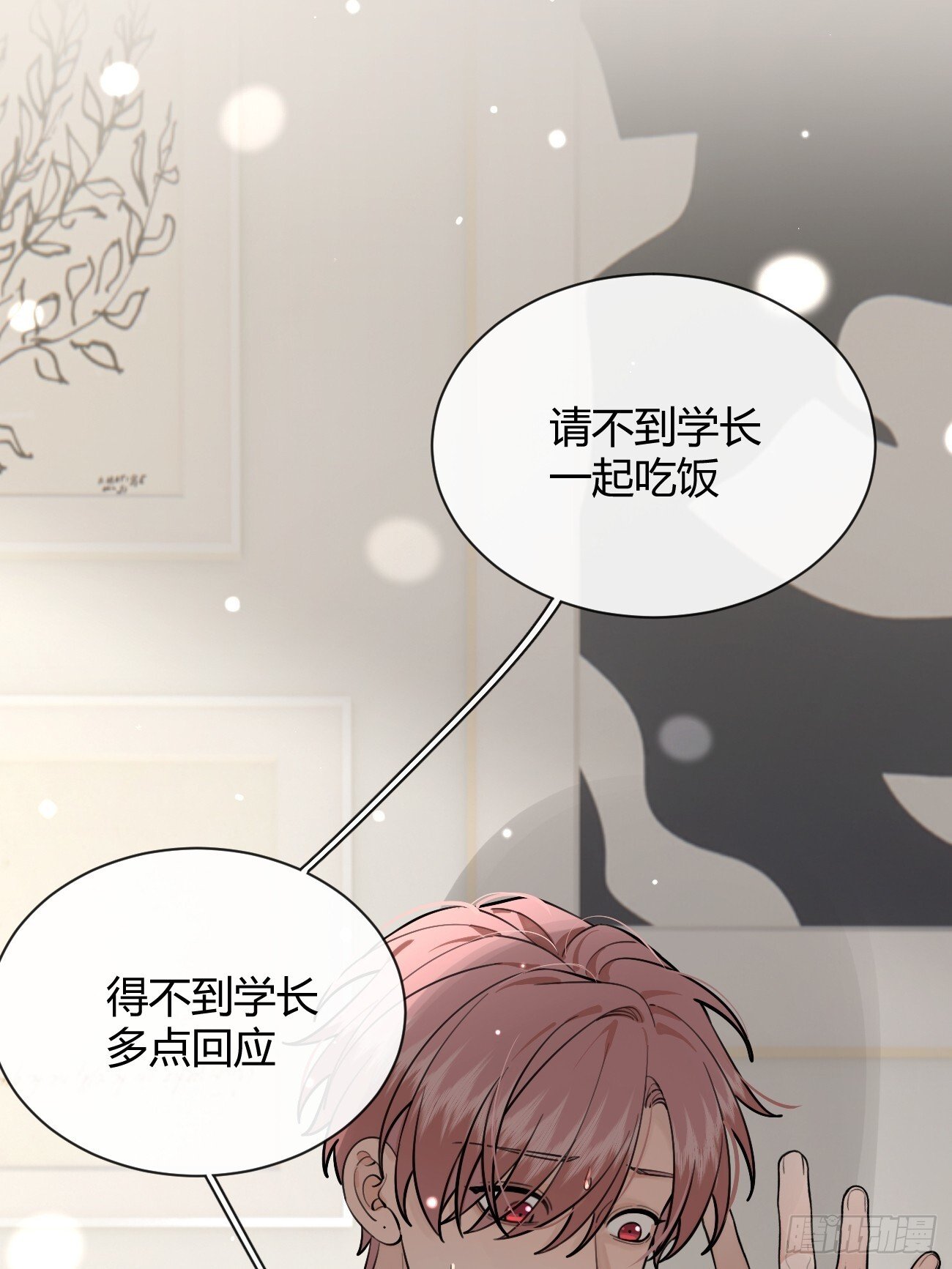 52. 学长的另一面11