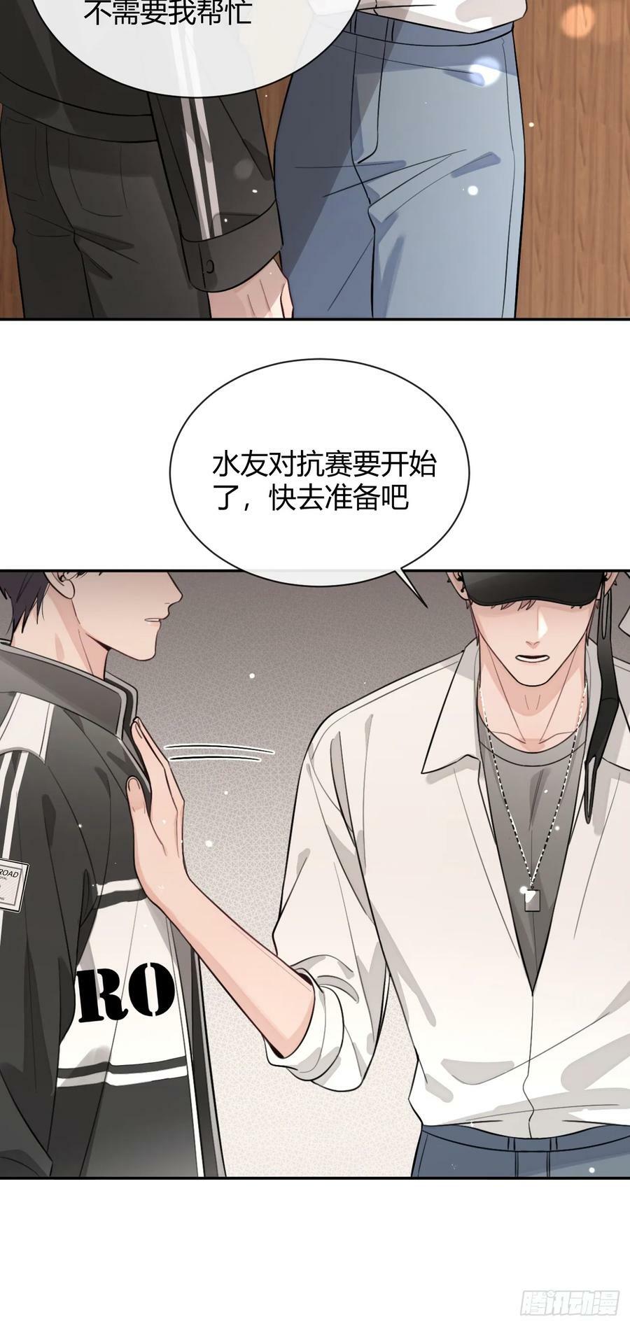 35.赛前小插曲8