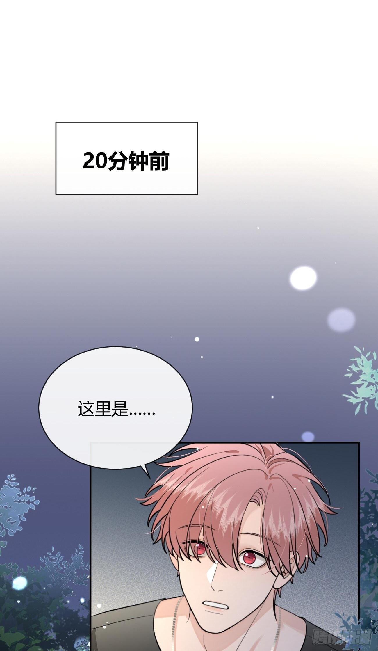 54.裂痕1