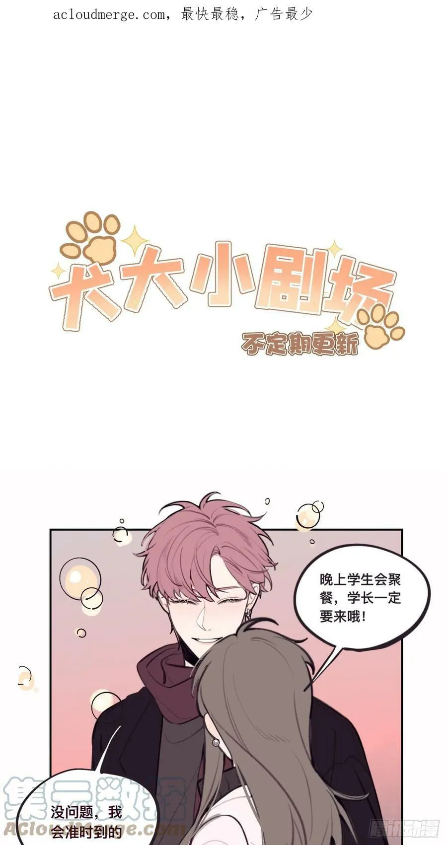 小剧场0