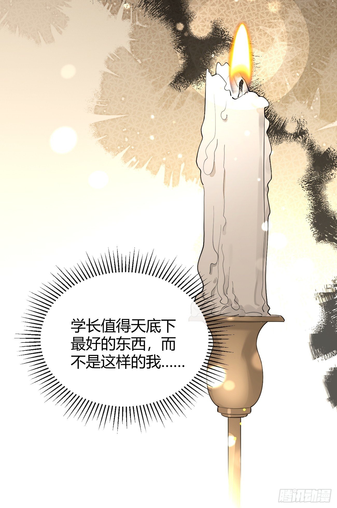 57.问心38