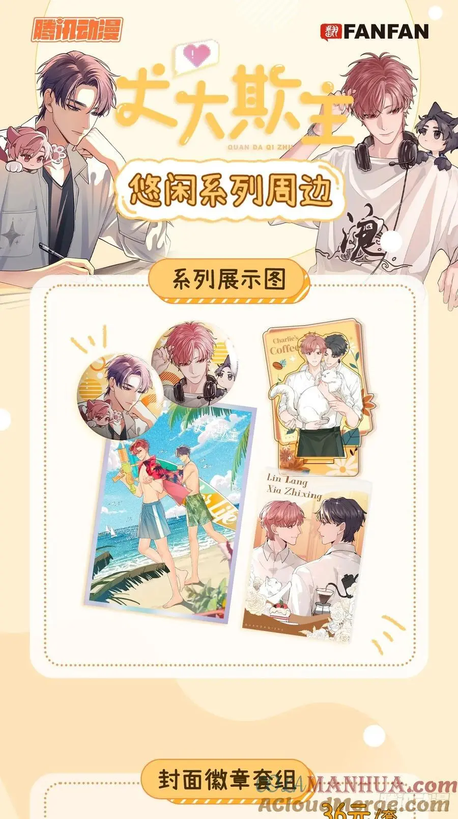 通知3