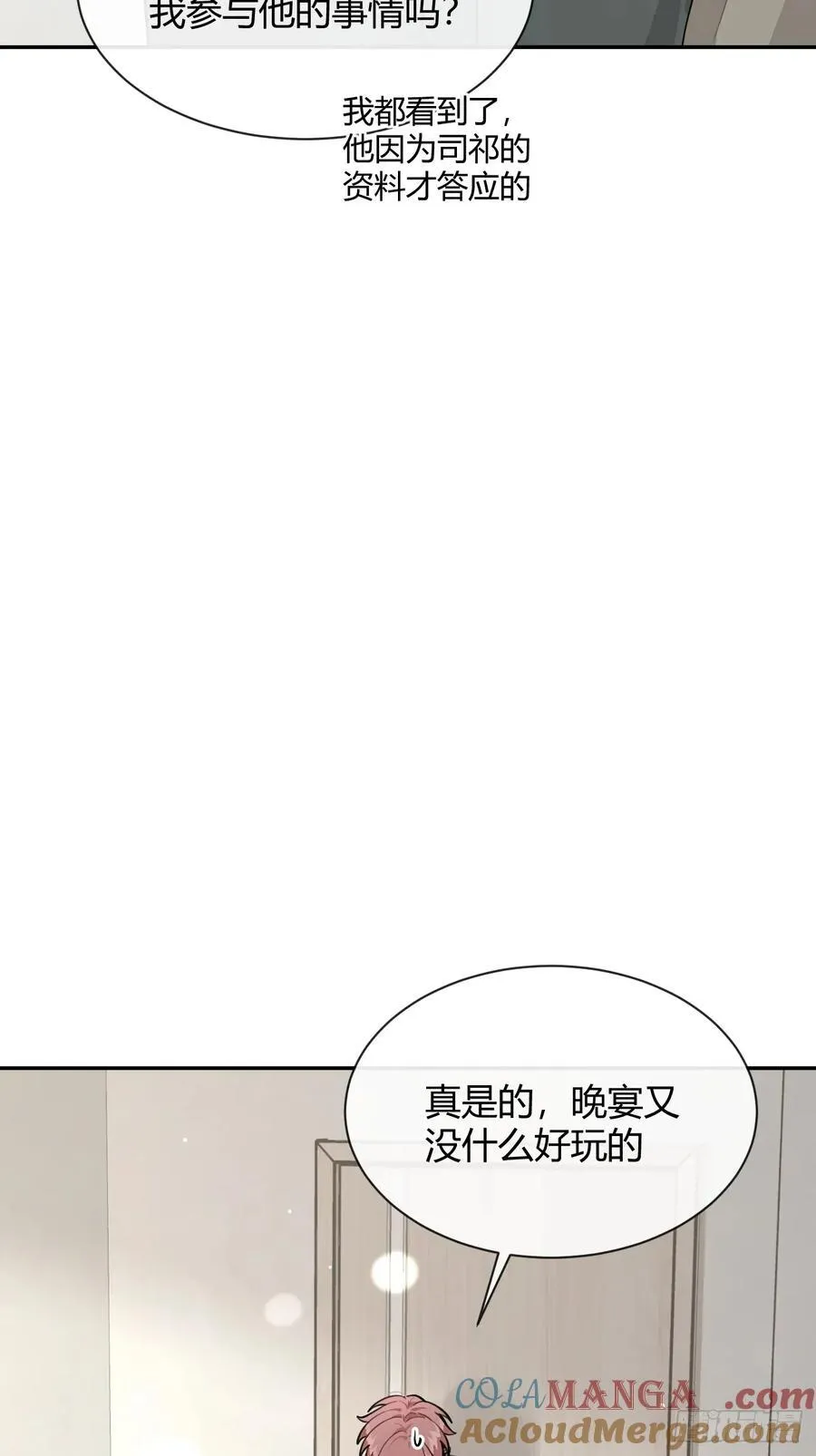82.晚宴邀请33