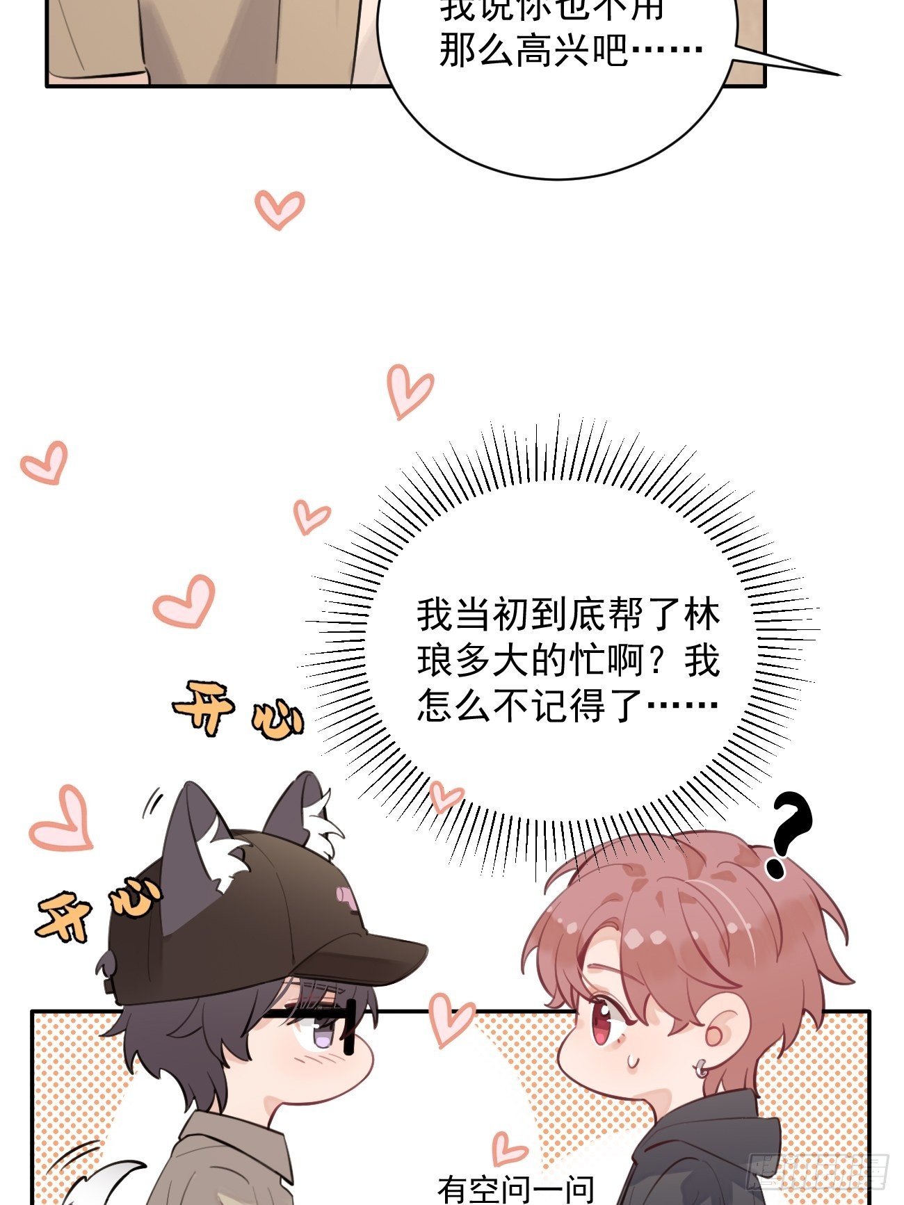 10.引狼入室28