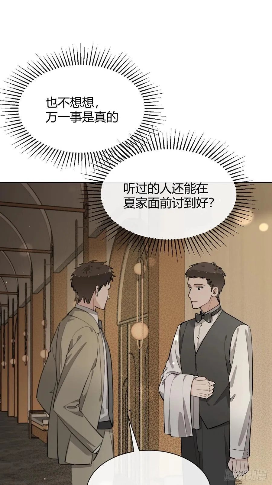 85.暗流涌动37