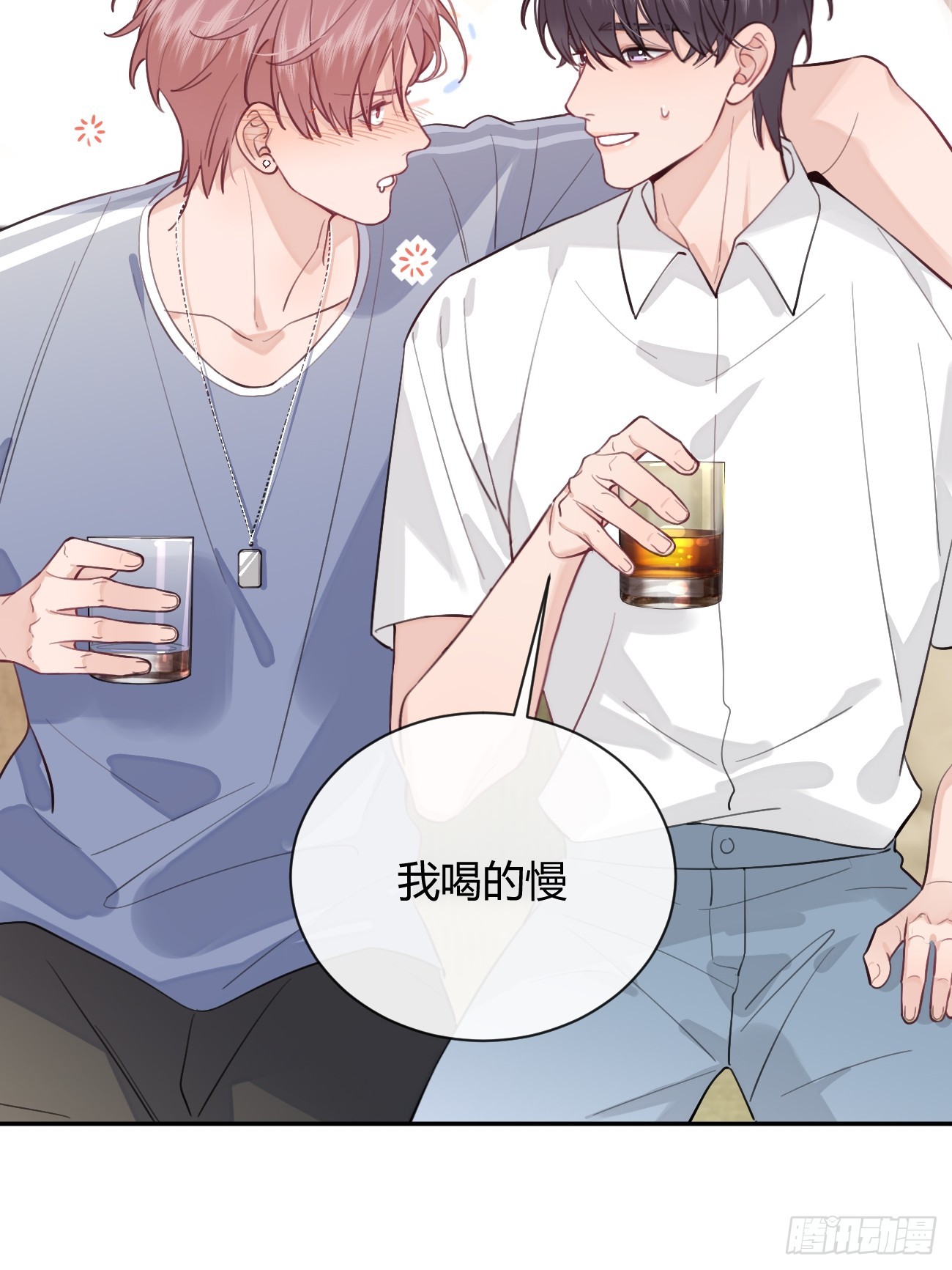 21.会喝酒吗？62
