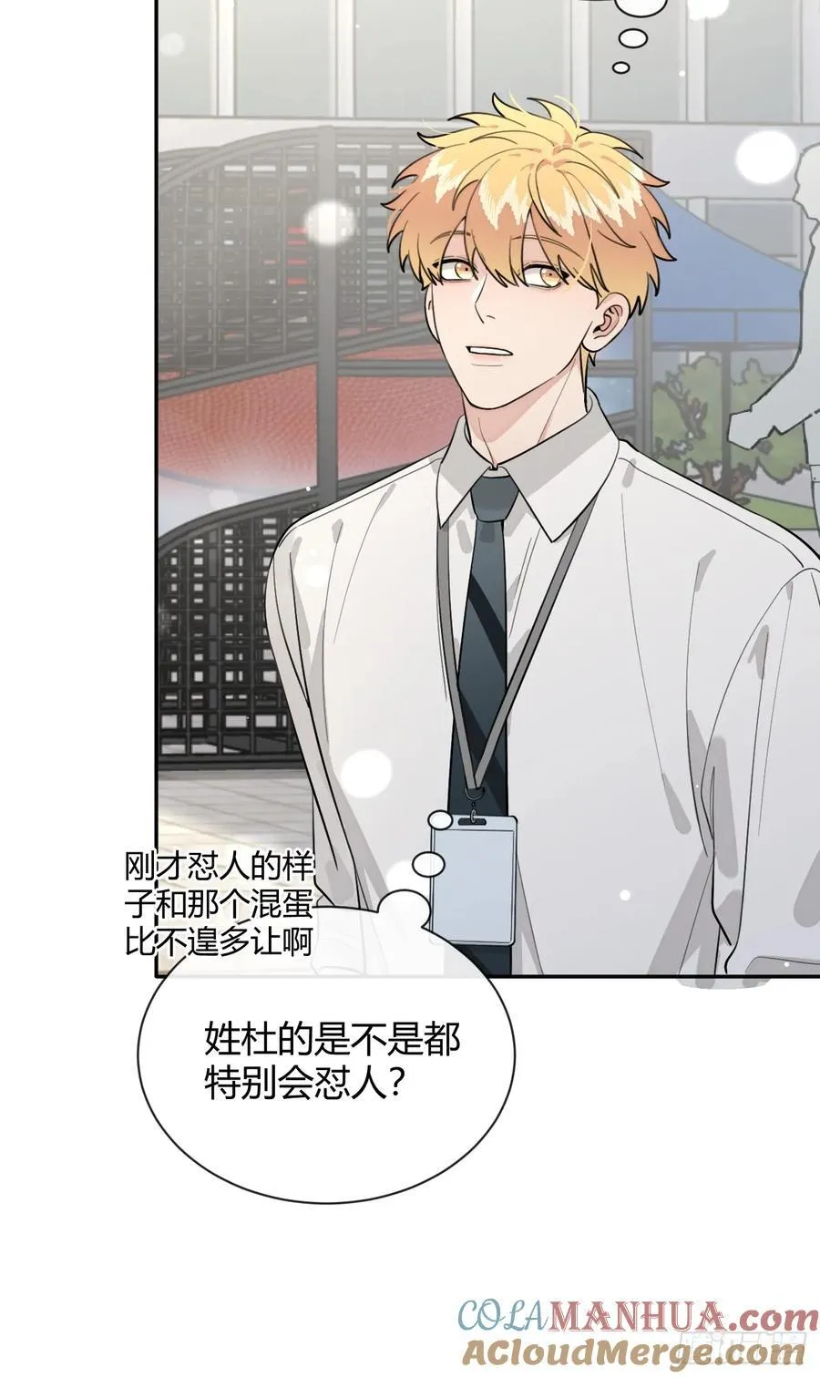 71.比公主矮的王子？！9