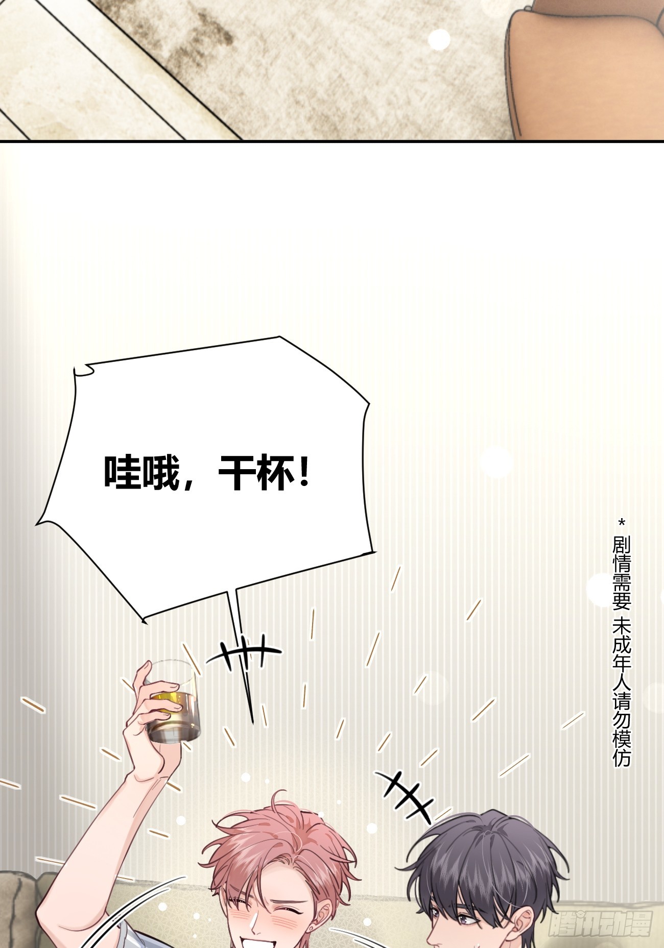 21.会喝酒吗？58
