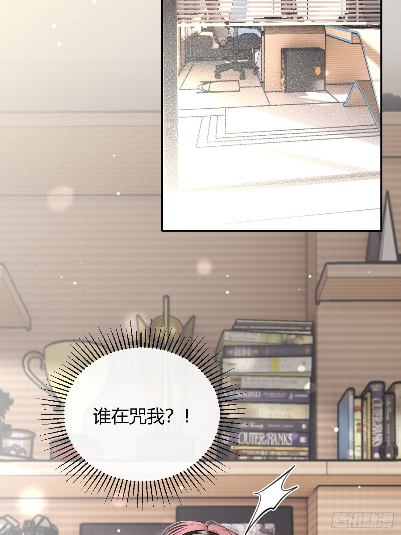 16.不想再被推开71