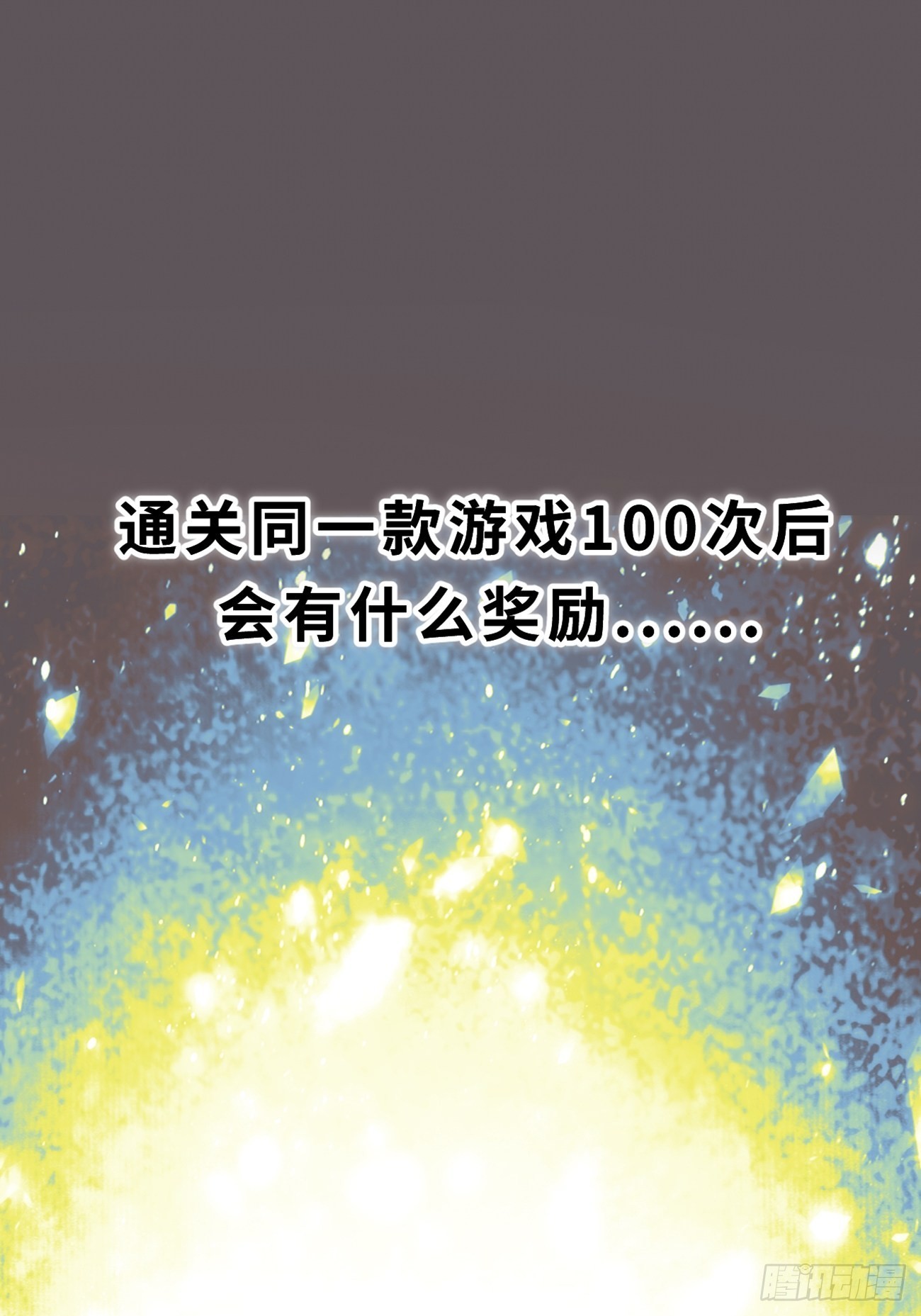 07.事与愿违61