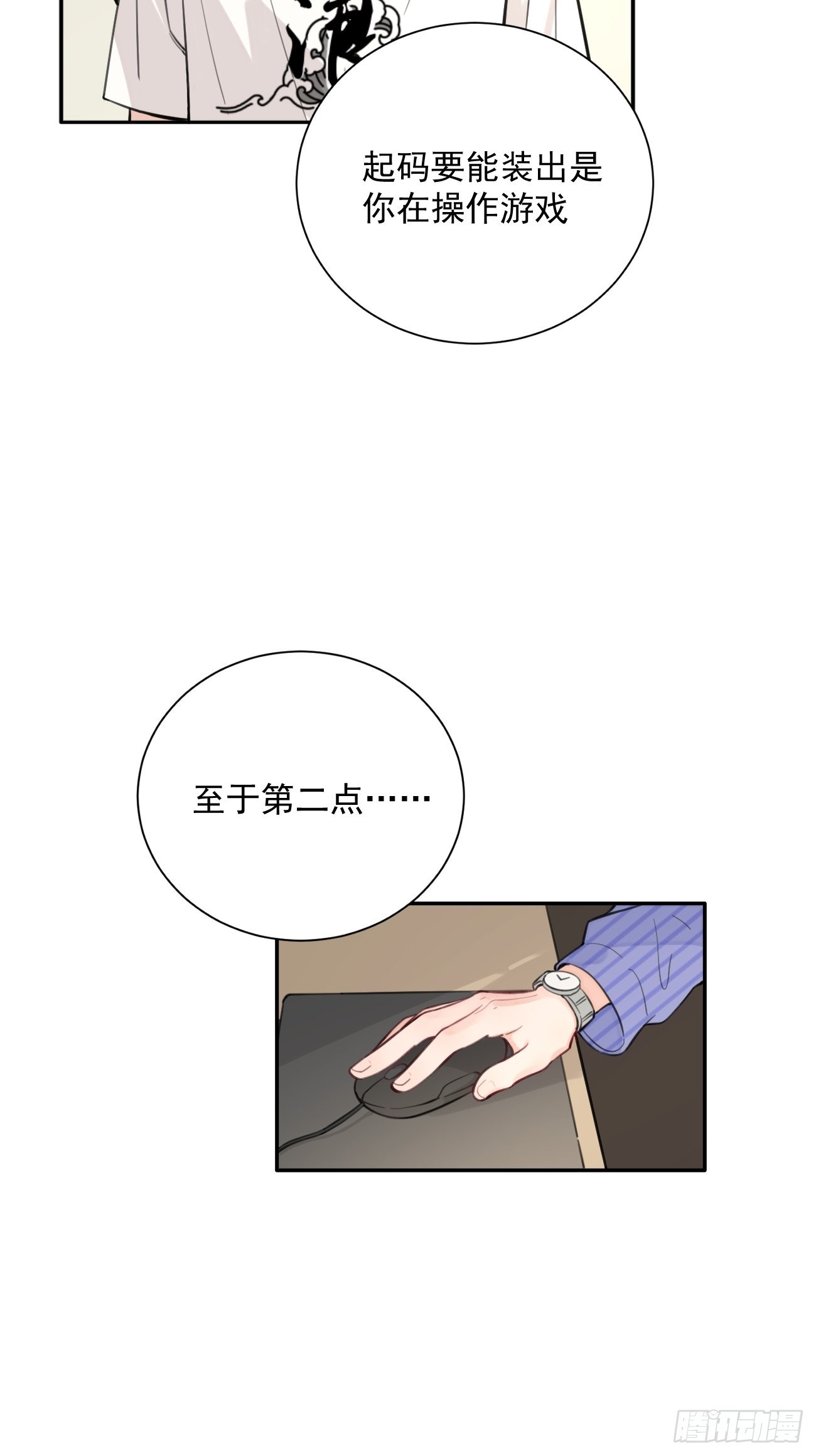 02.有点可爱64