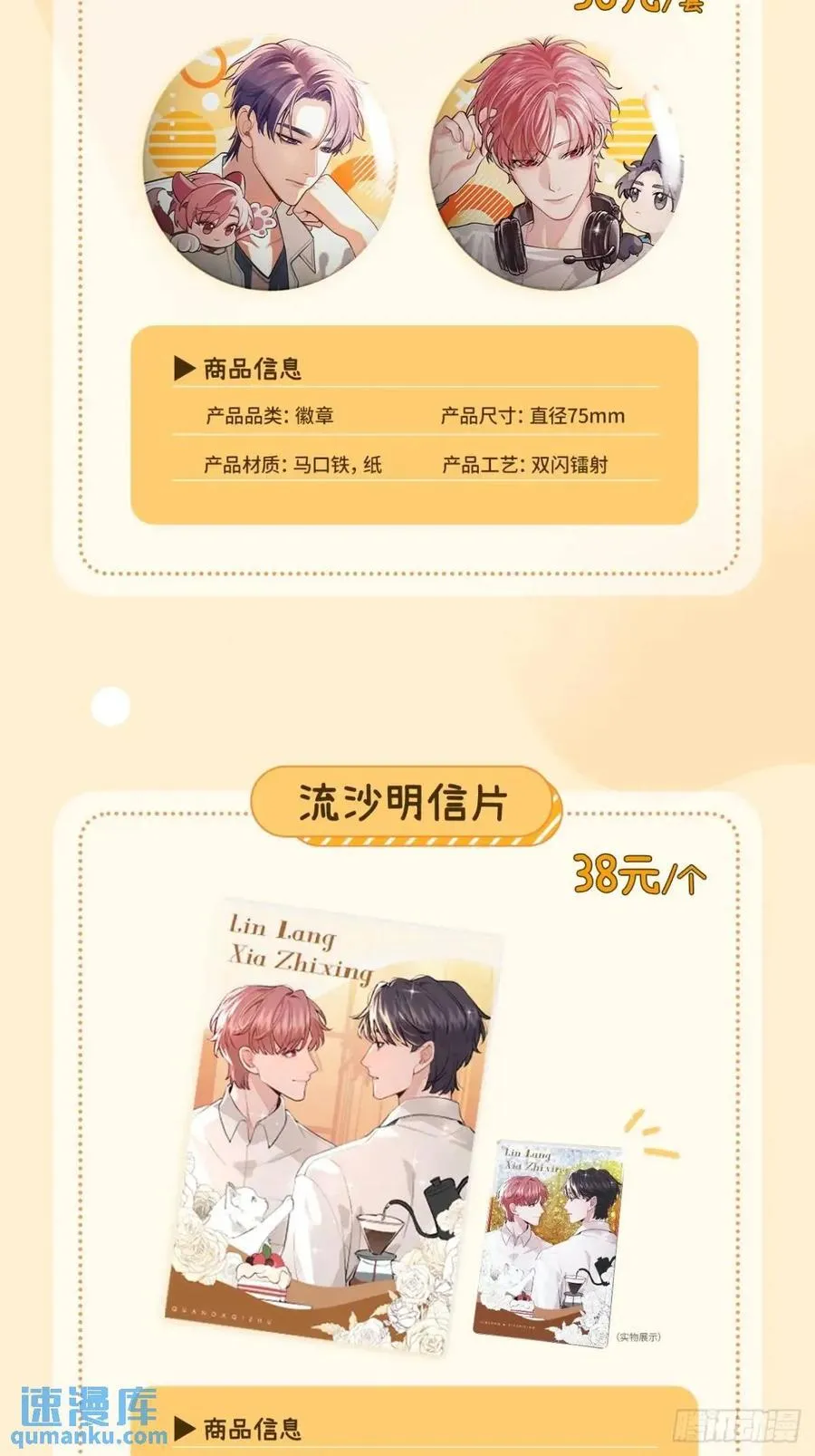 66.校庆53