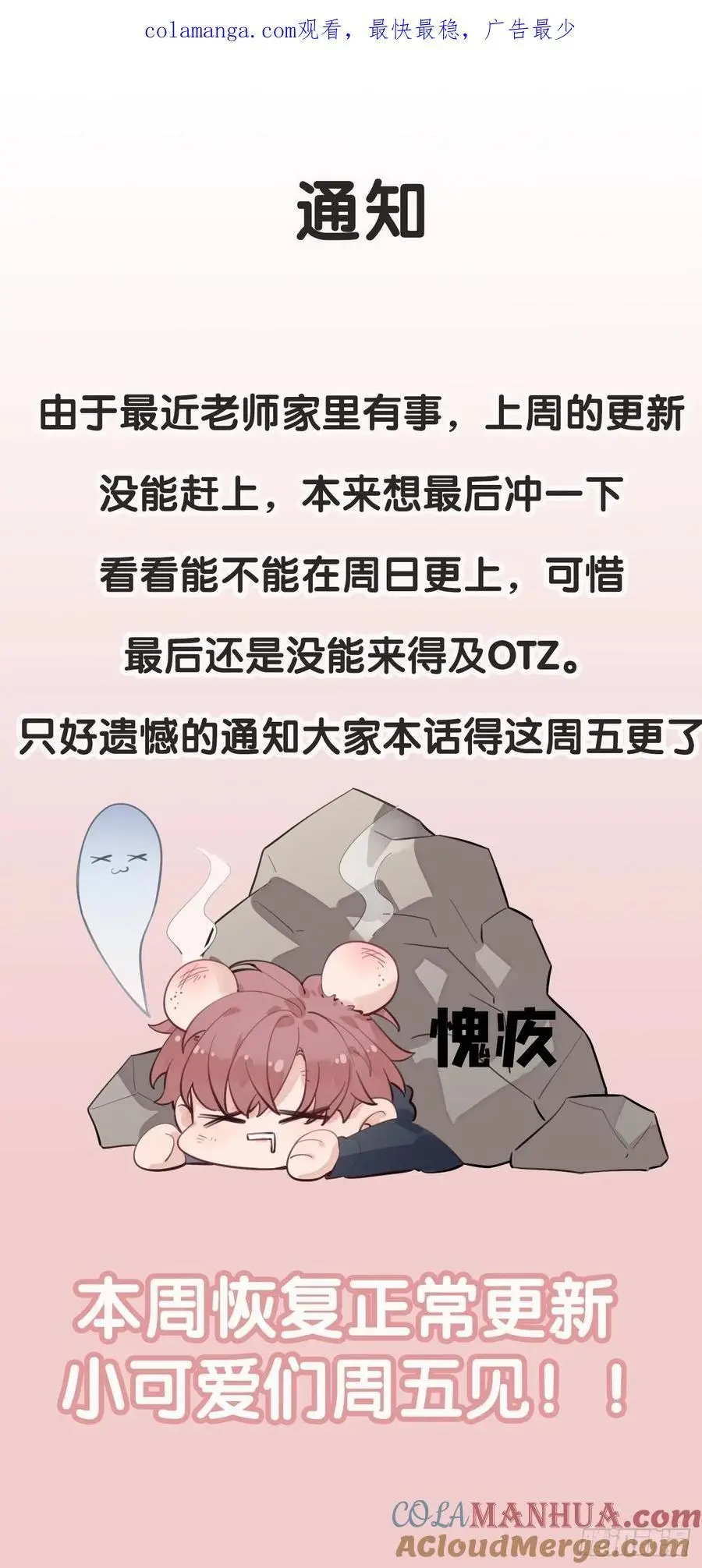 通知0