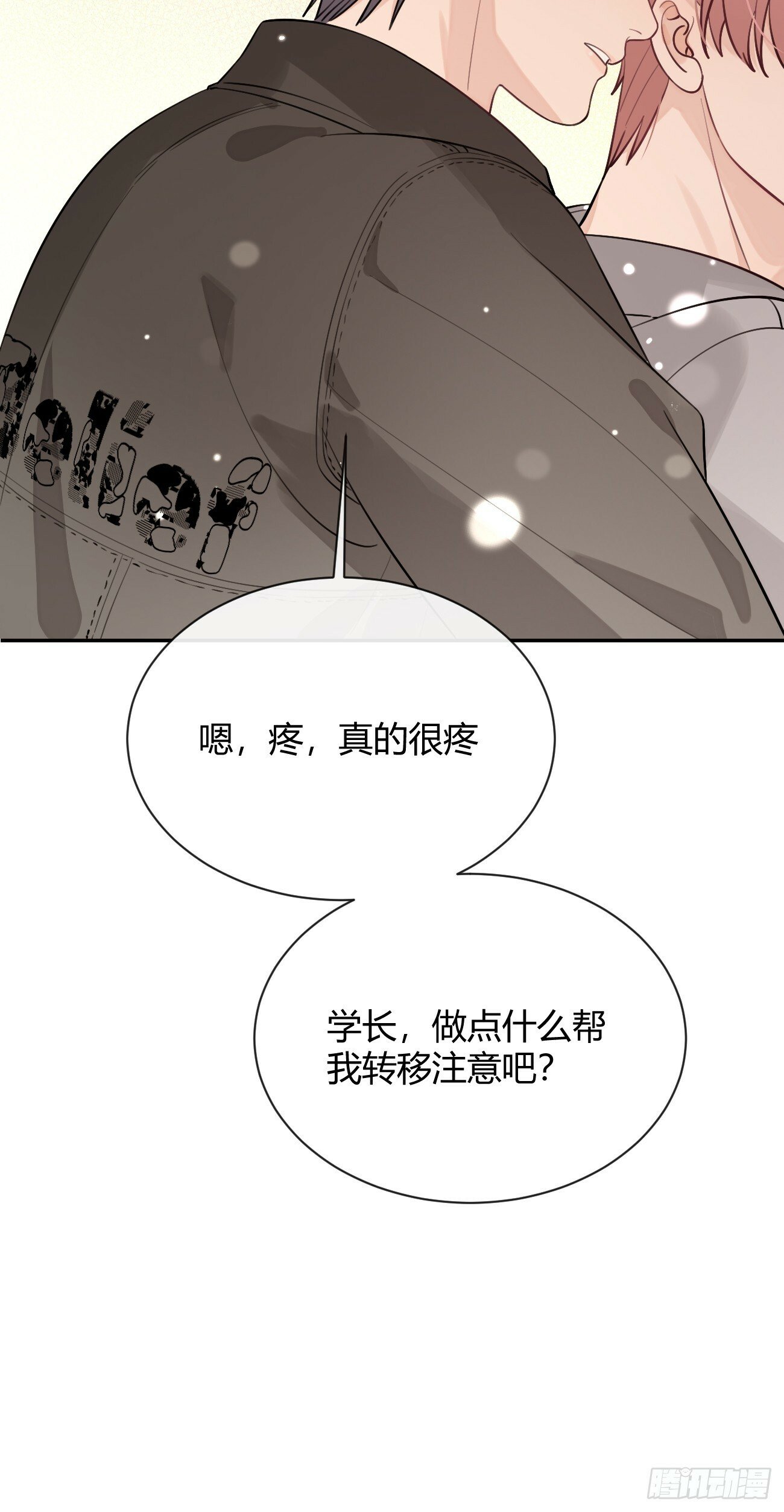 48. 学长，我手疼55