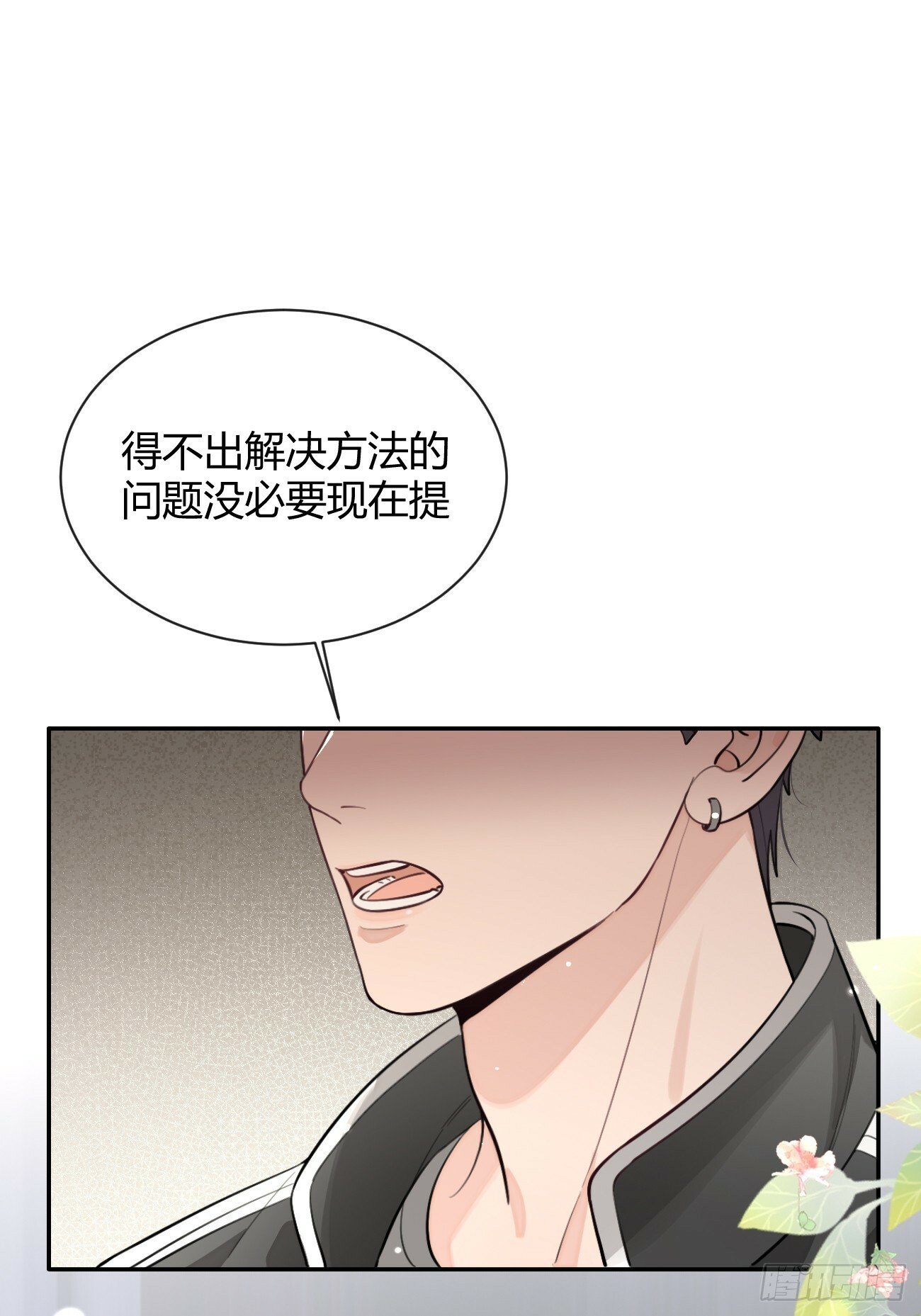 43.坦白58