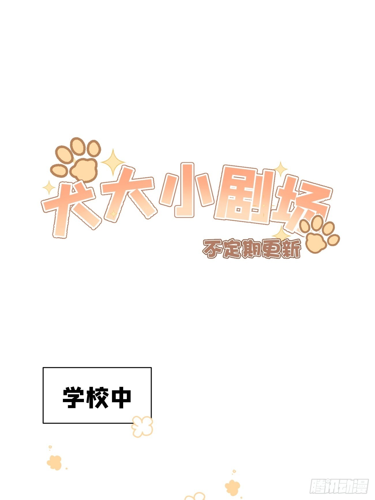 08.针锋相对62