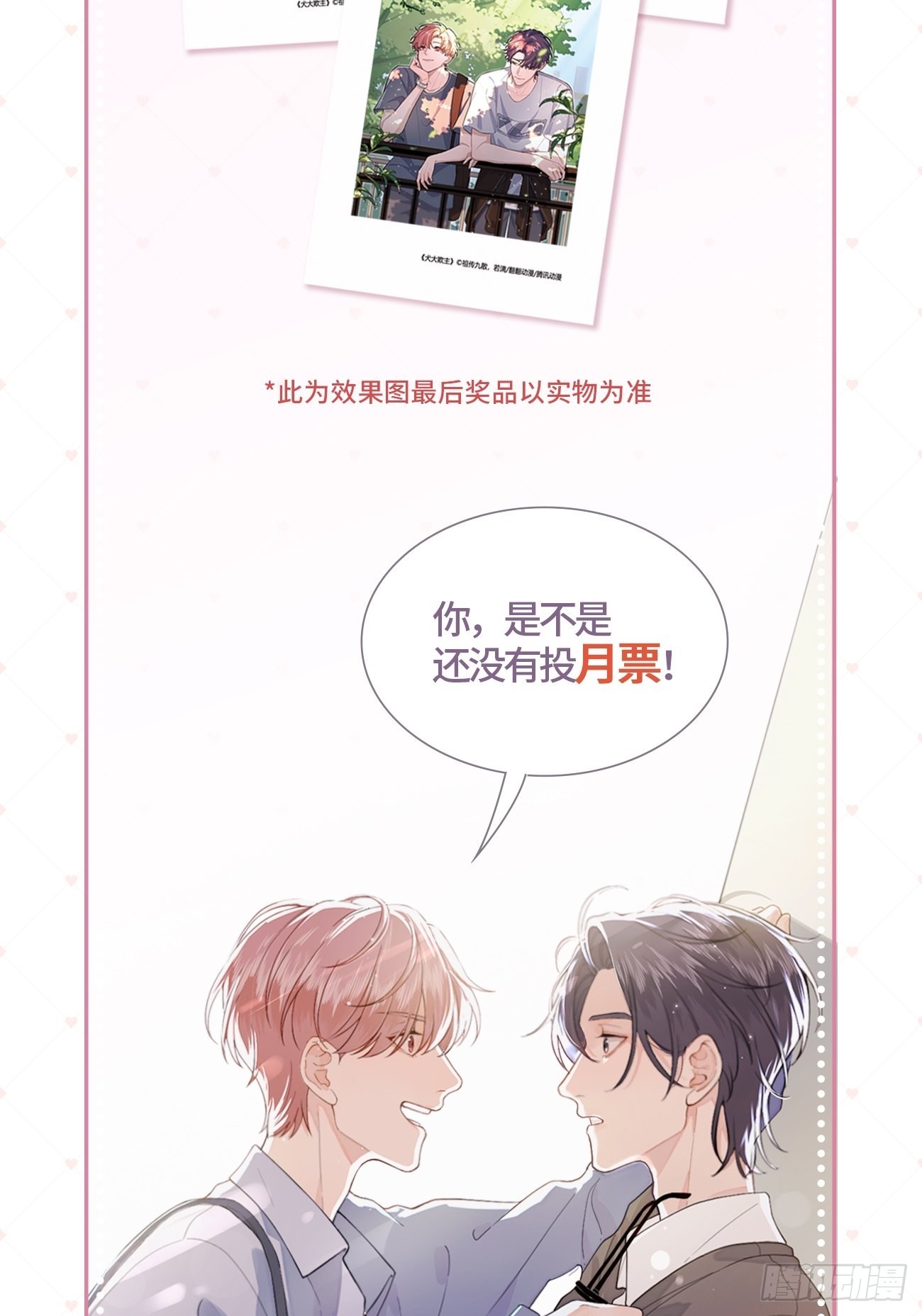 17.“初见”67