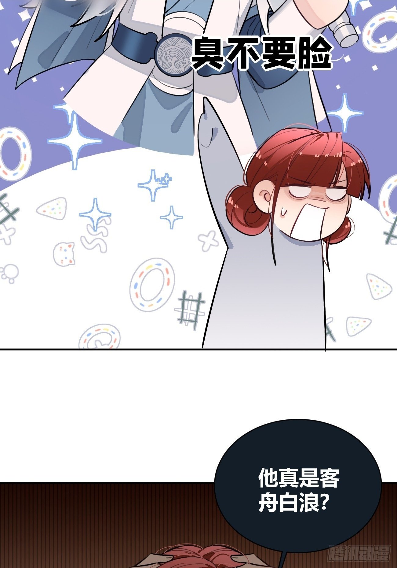 43.坦白11