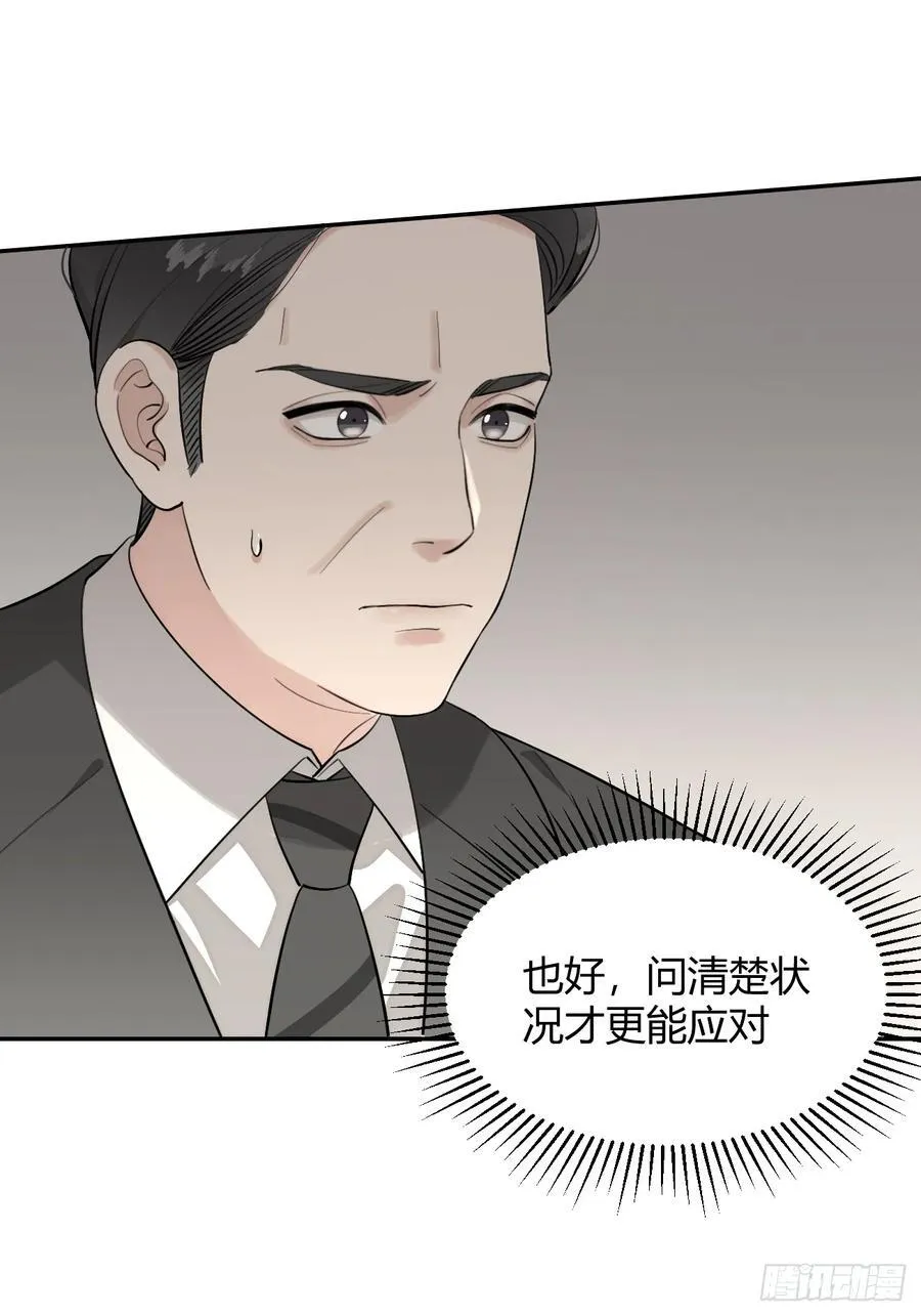 85.暗流涌动10