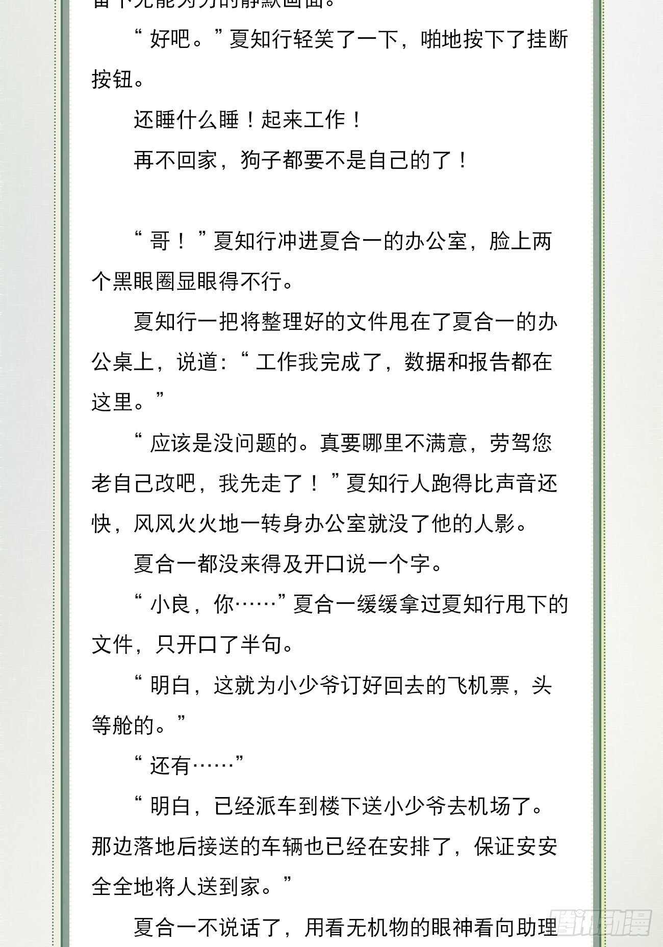 文字番外: 一只就够了10
